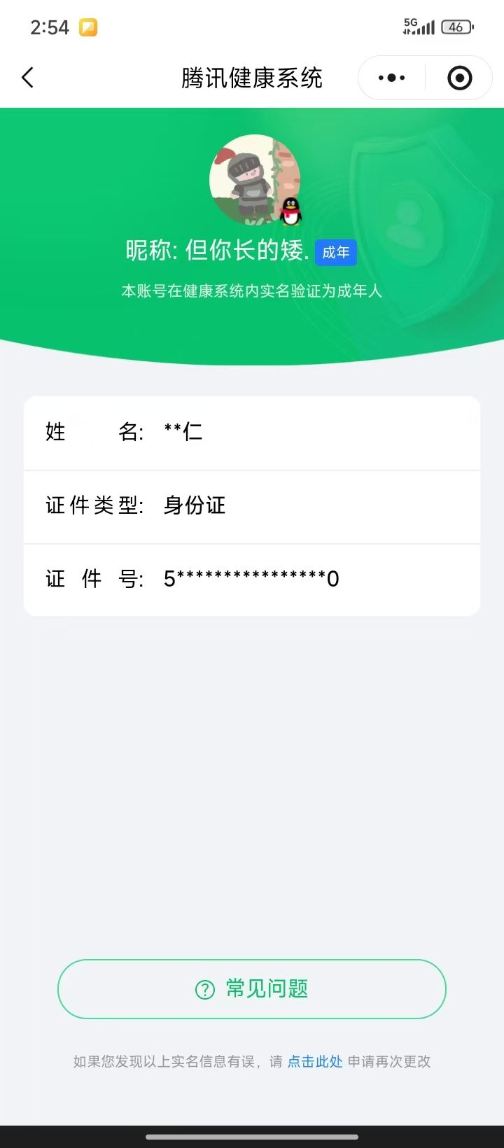 WZCMW465659王者荣耀账号详情图14