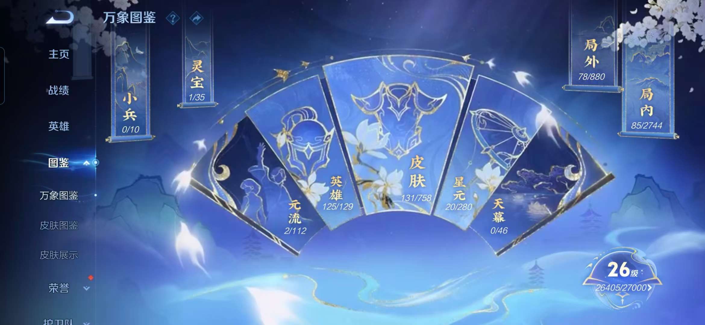 WZCMW465659王者荣耀账号详情图7