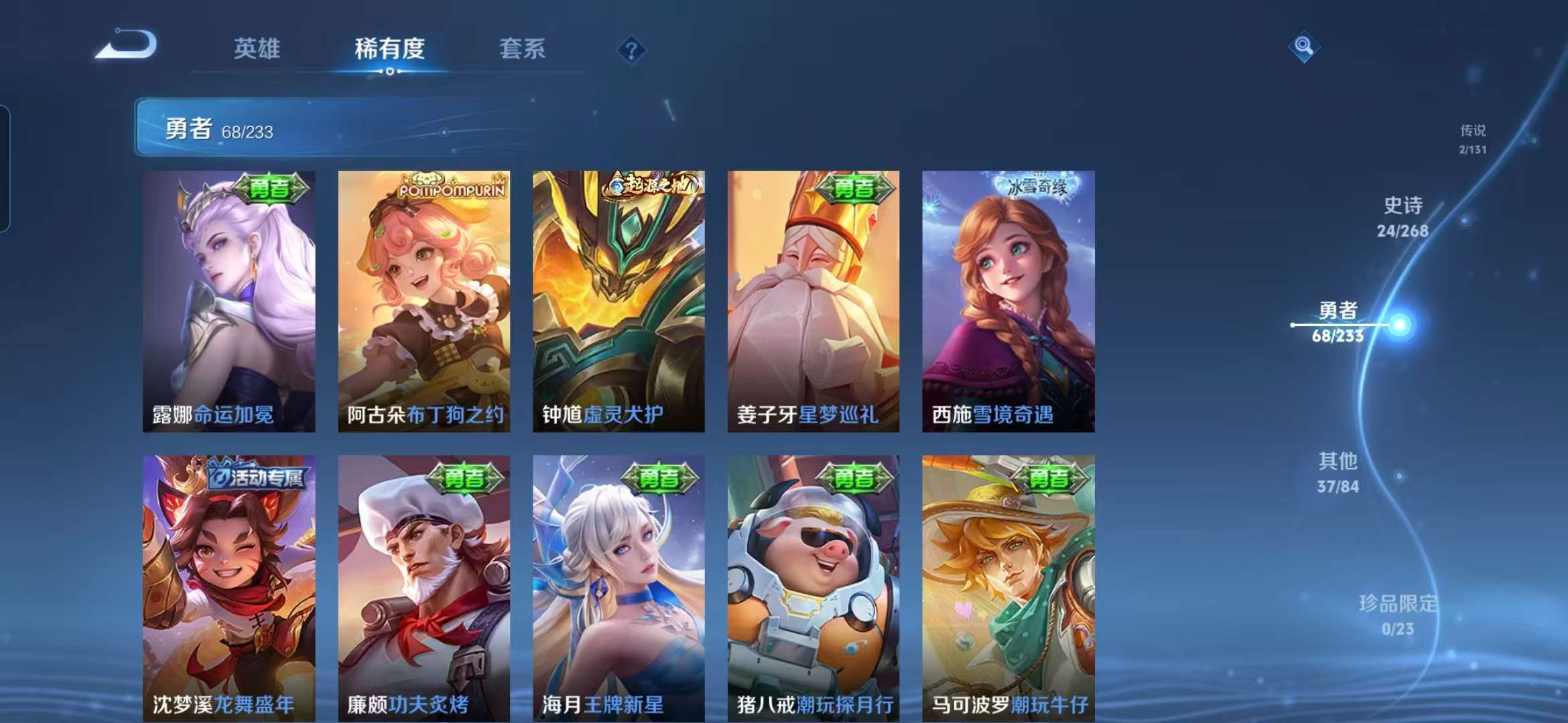 WZCMW465659王者荣耀账号详情图8