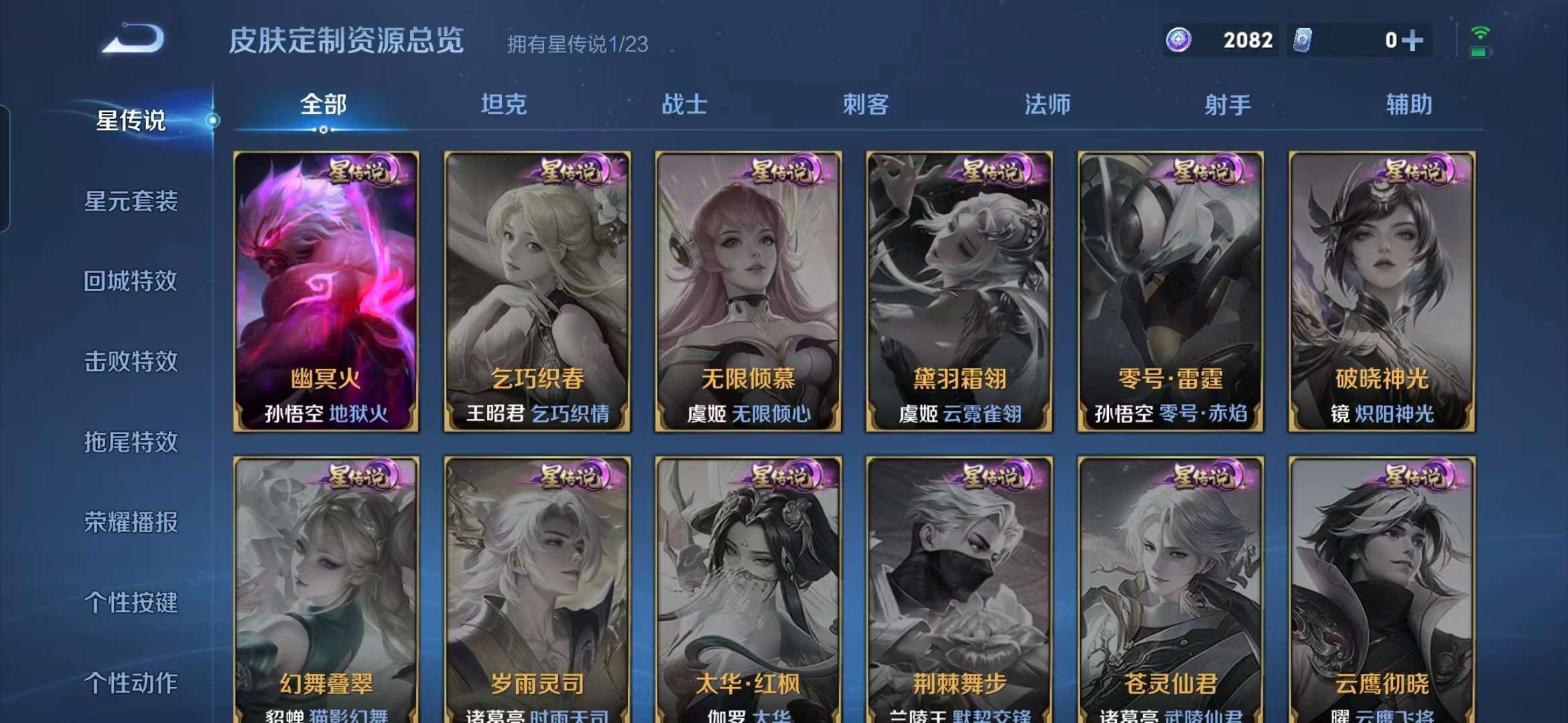 WZCMW465659王者荣耀账号详情图6