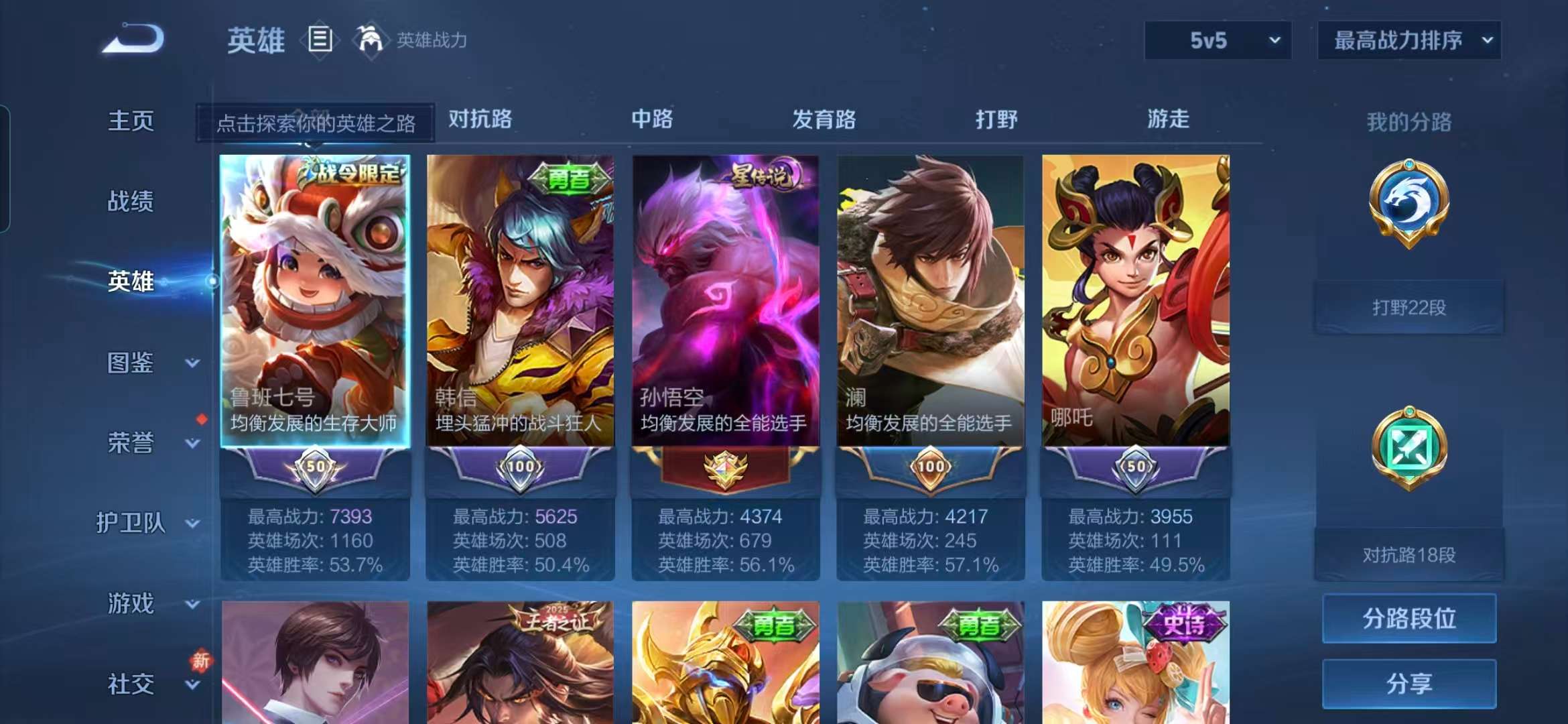 WZCMW465659王者荣耀账号详情图4