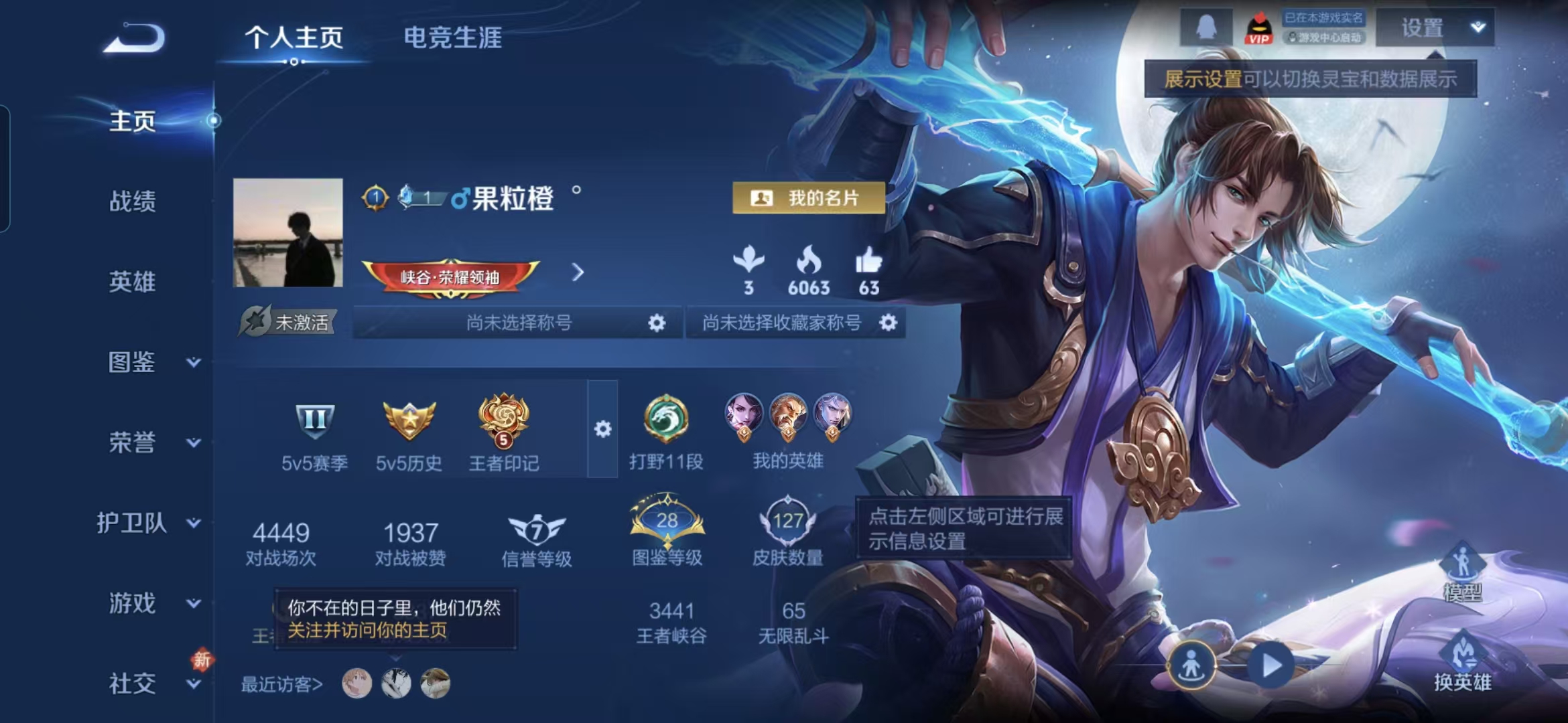 王者荣耀账号安卓QQ123英雄-127皮肤-WMW519+【V5 q三太阳54级 至尊宝】安卓Q-127皮肤-123英雄