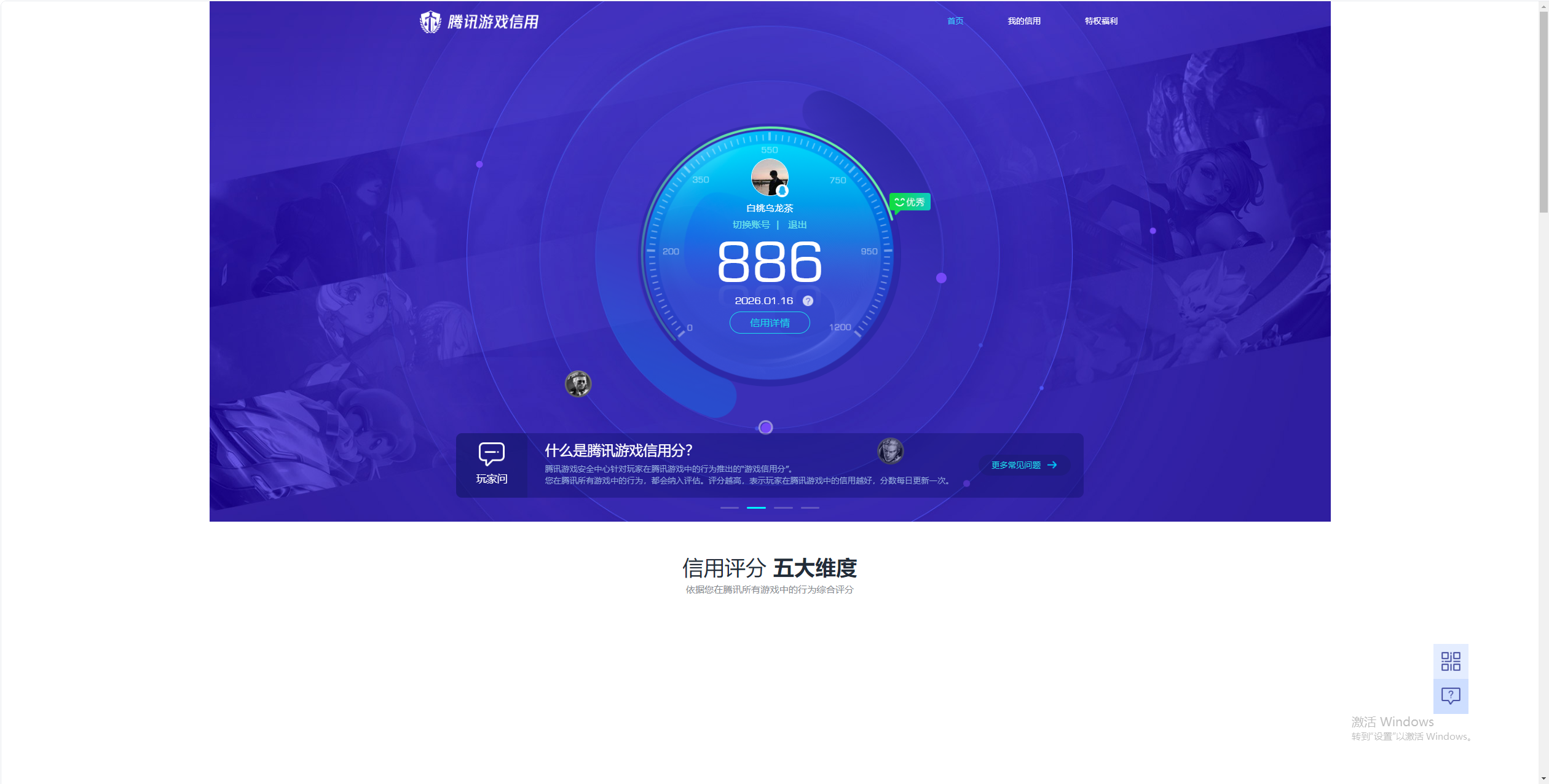 WZCMW465660王者荣耀账号详情图13