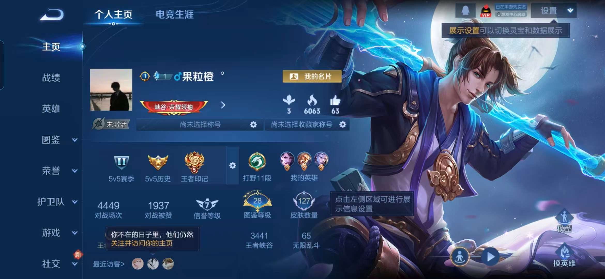 WZCMW465660王者荣耀账号详情图2