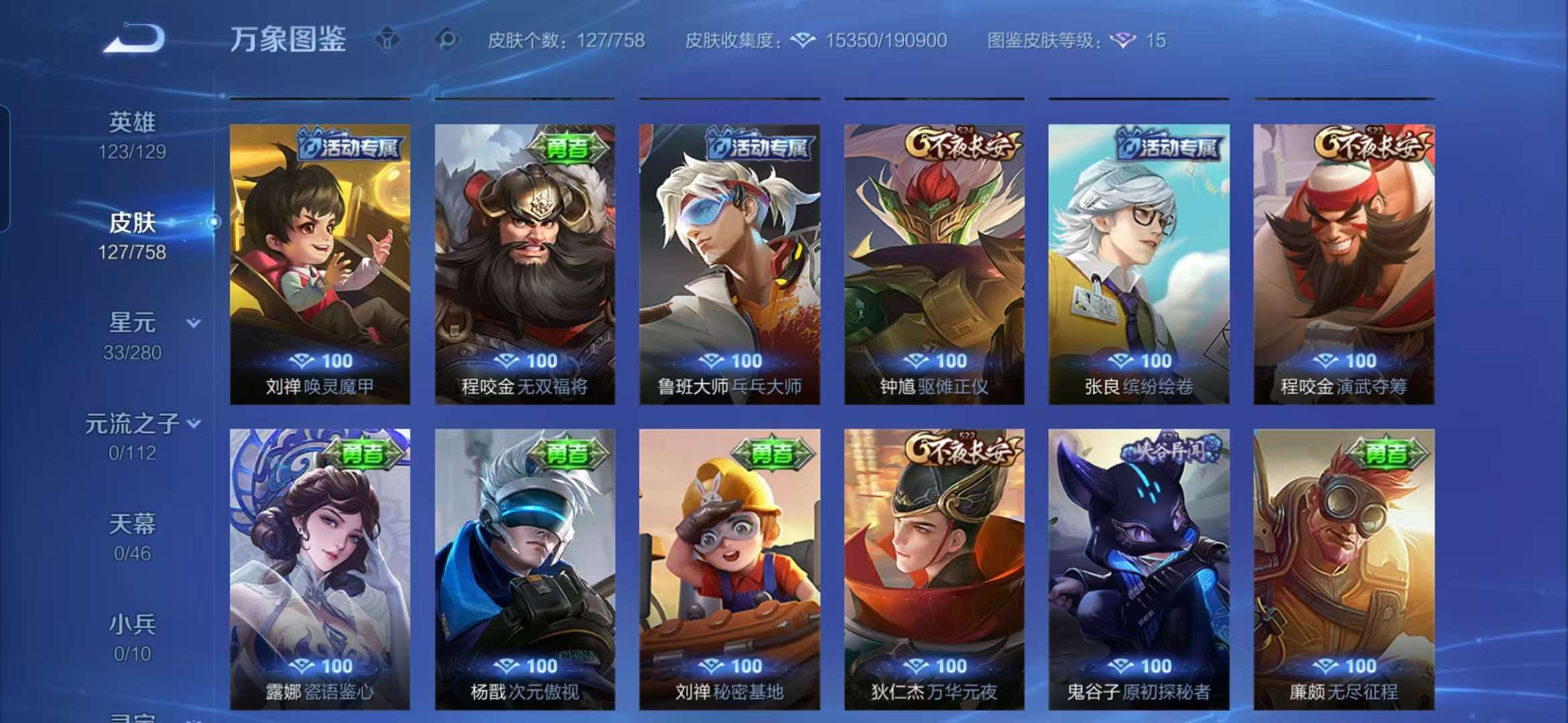 WZCMW465660王者荣耀账号详情图6