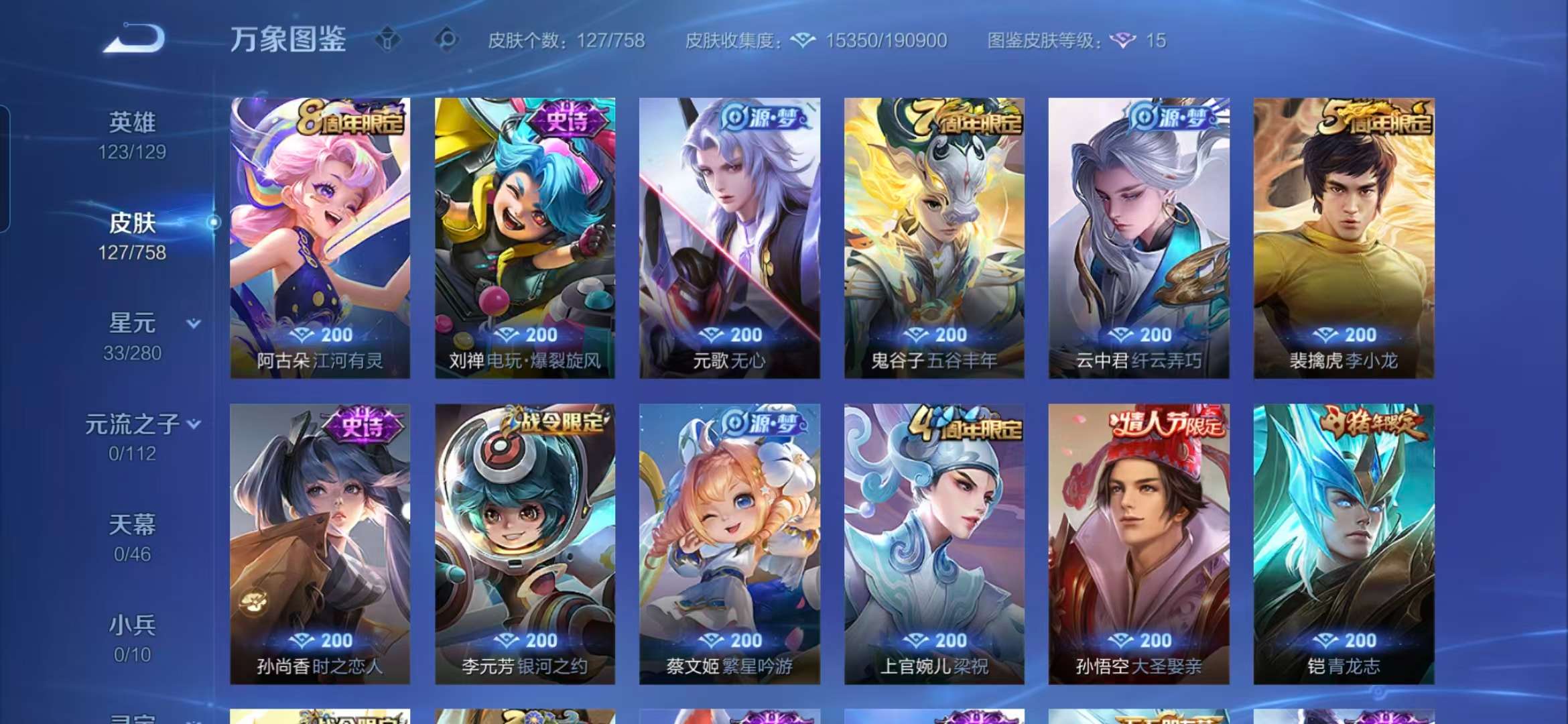 WZCMW465660王者荣耀账号详情图10