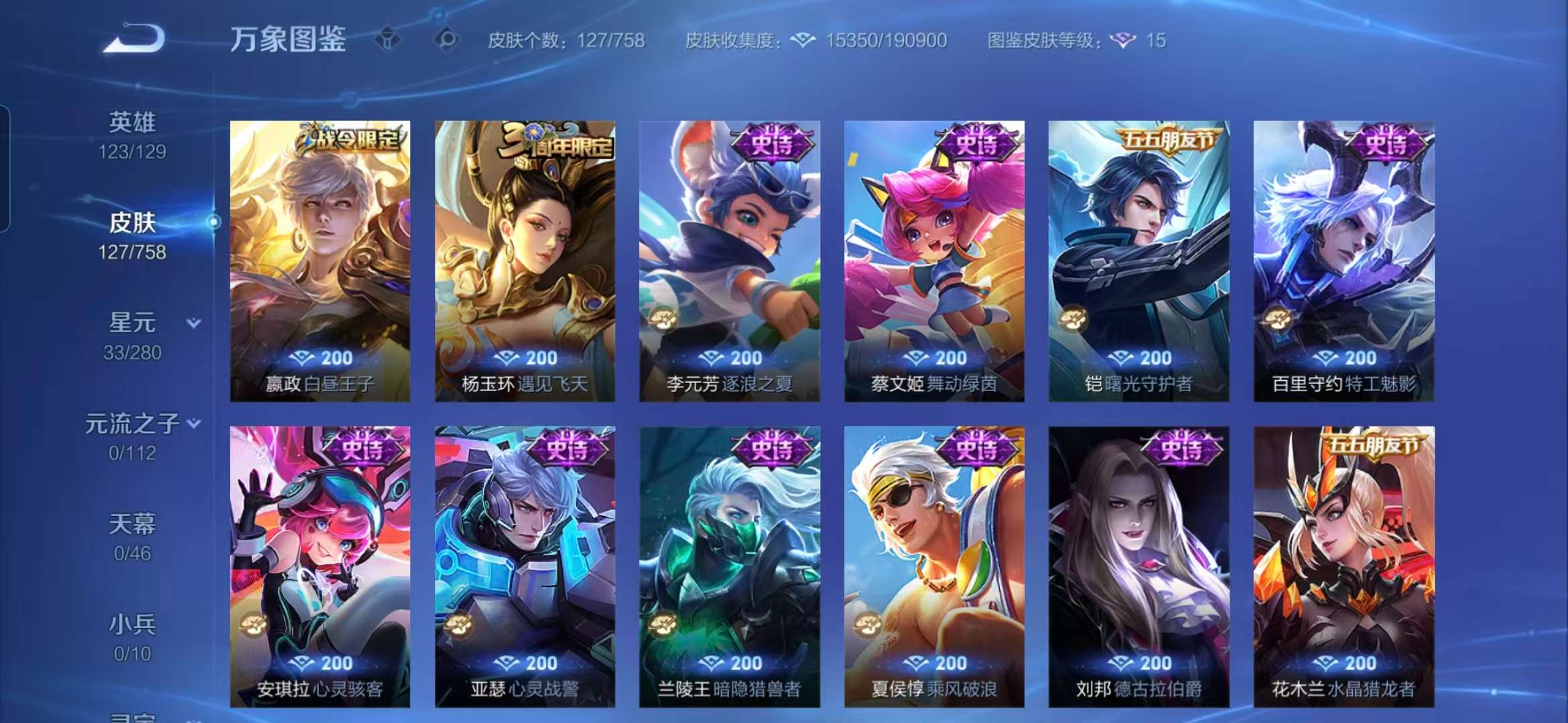 WZCMW465660王者荣耀账号详情图9