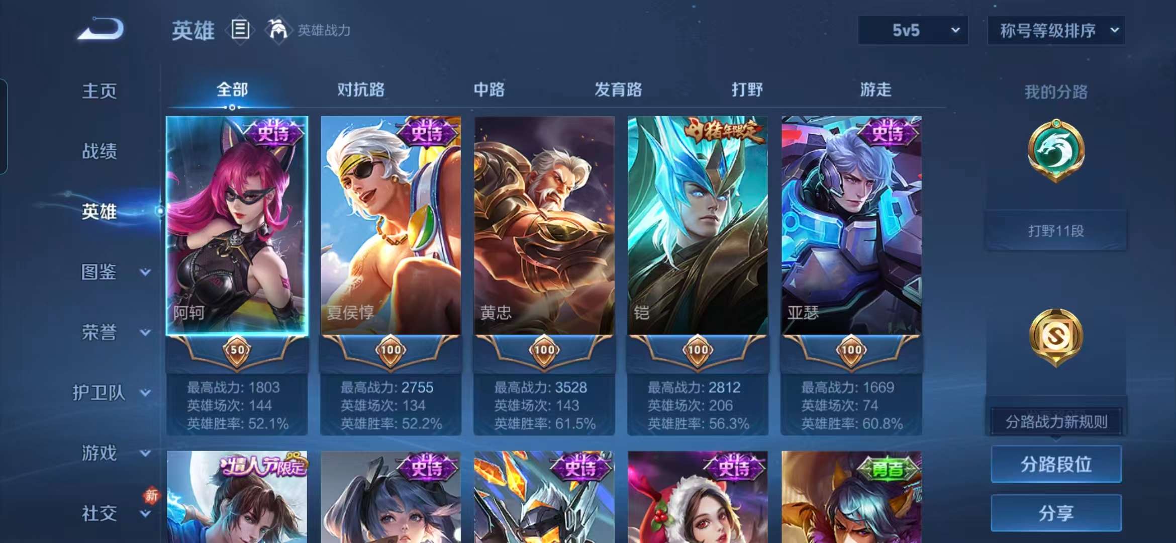 WZCMW465660王者荣耀账号详情图11