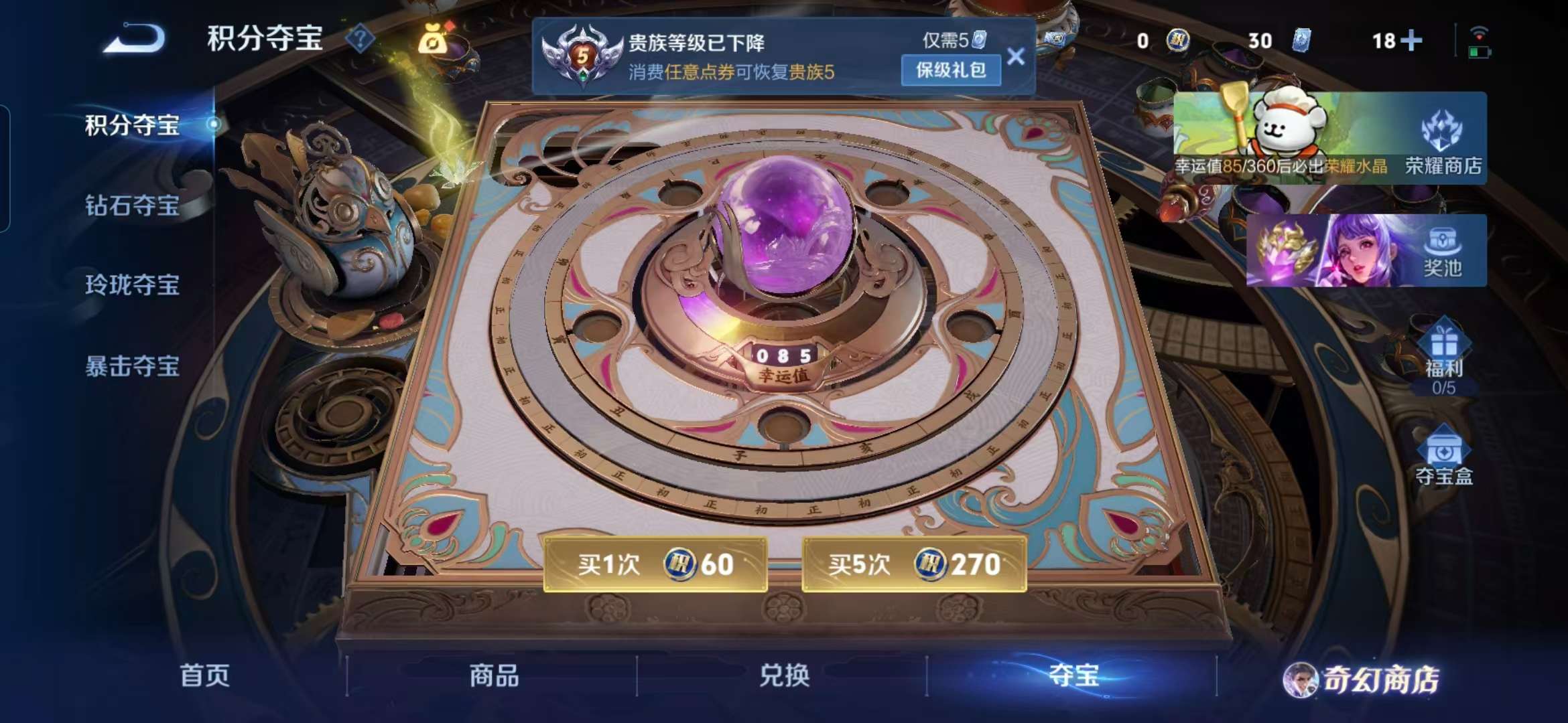 WZCMW465660王者荣耀账号详情图3