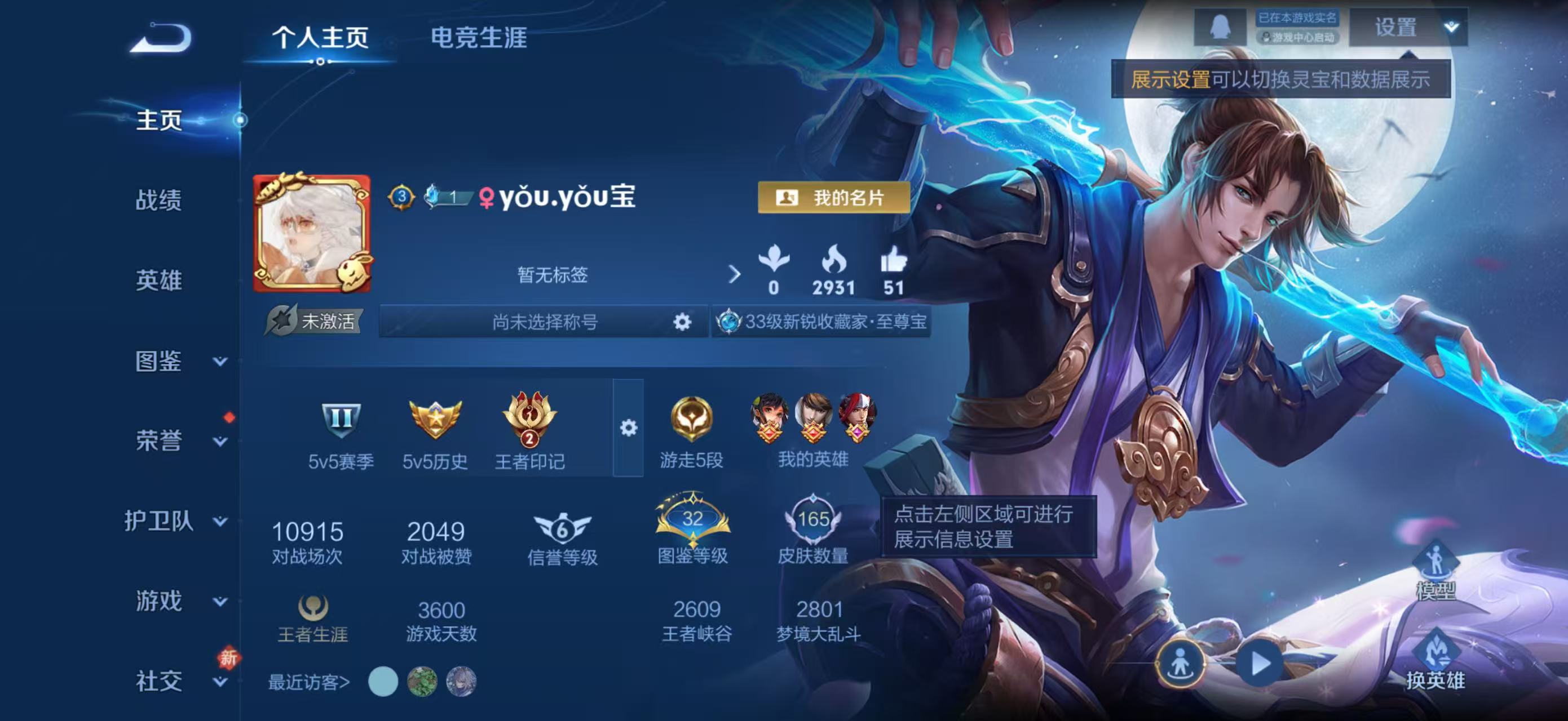 王者荣耀账号苹果QQ116英雄-165皮肤-WMW520+【V6 q等级皇冠75级 至尊宝】苹果Q-165皮肤-116英