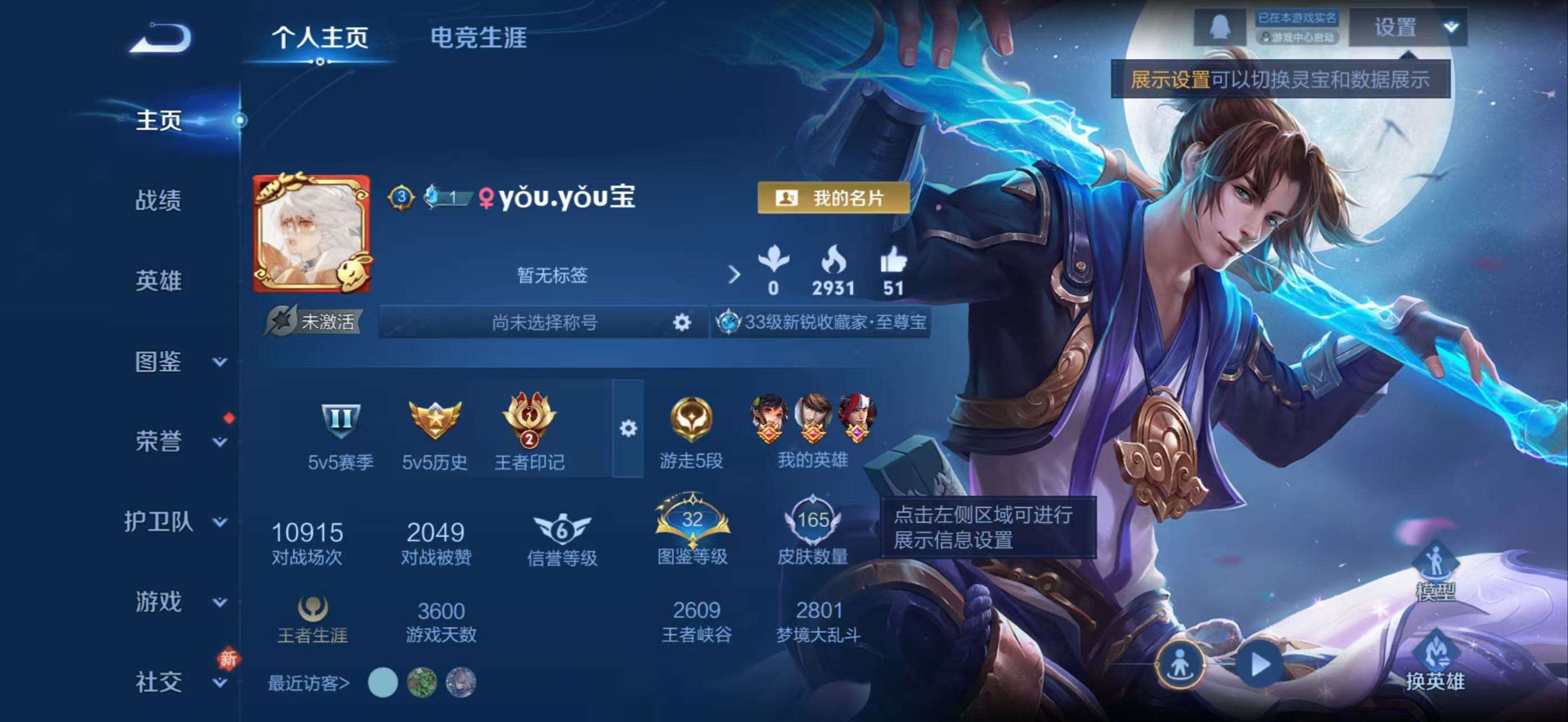 WZCMW465662王者荣耀账号详情图2