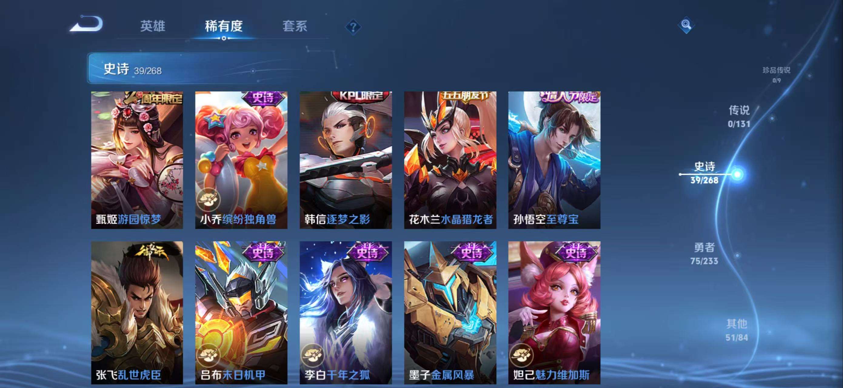 WZCMW465662王者荣耀账号详情图6