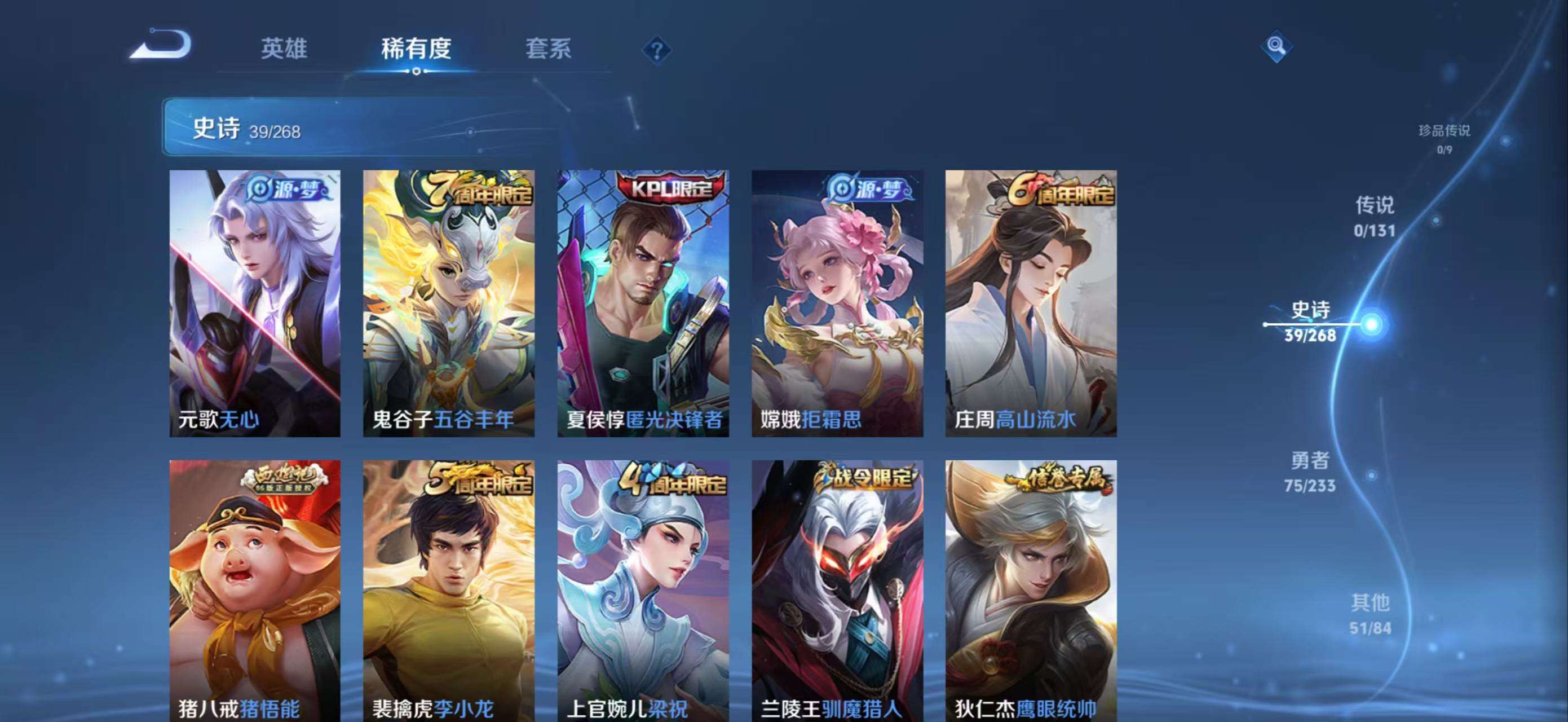 WZCMW465662王者荣耀账号详情图4