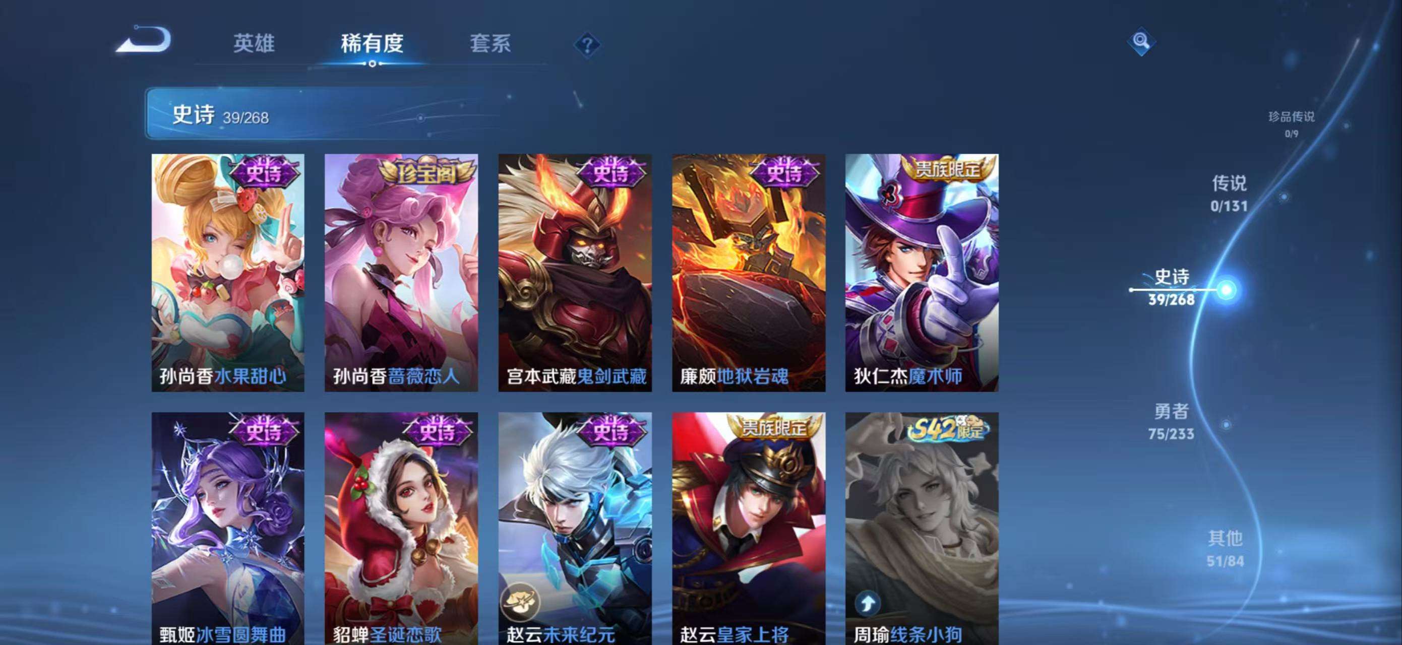 WZCMW465662王者荣耀账号详情图7