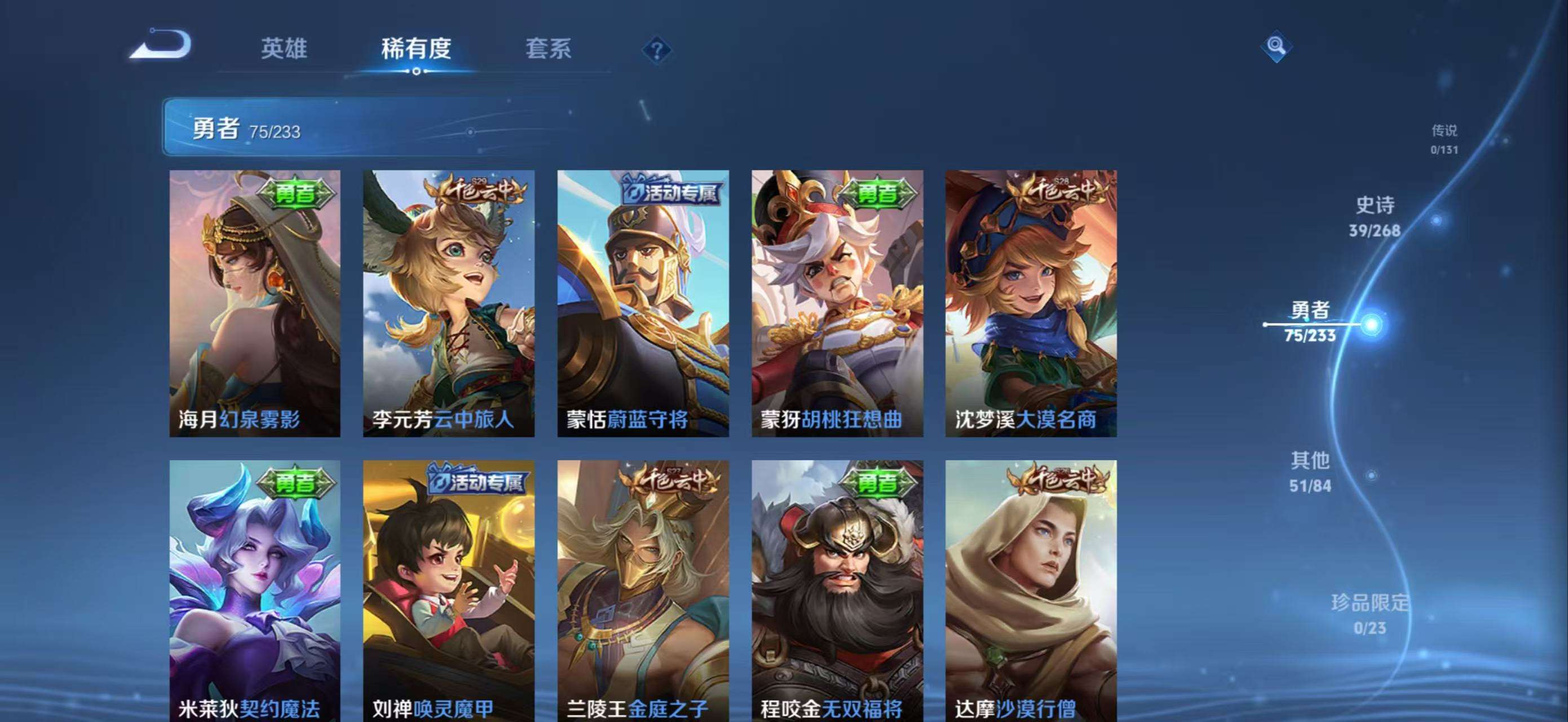 WZCMW465662王者荣耀账号详情图8