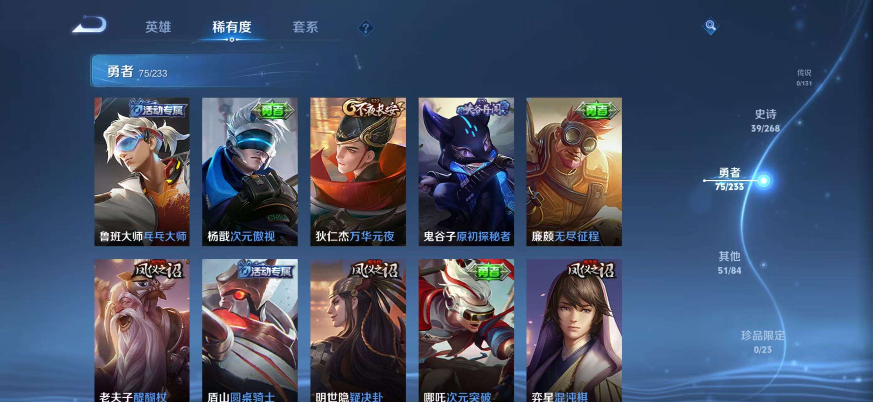 WZCMW465662王者荣耀账号详情图9