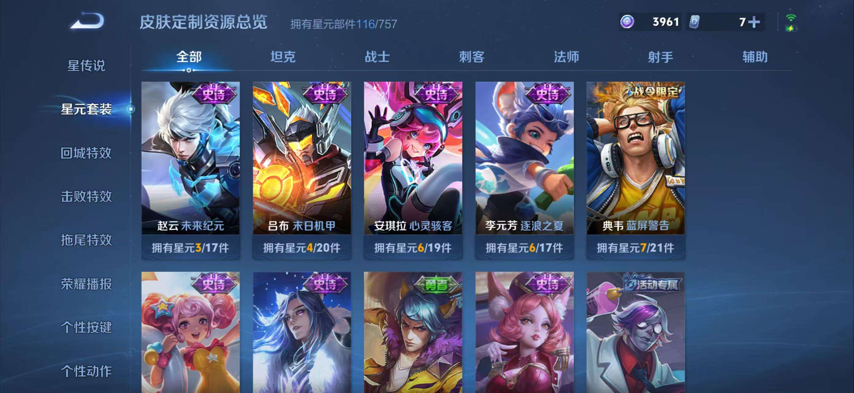 WZCMW465662王者荣耀账号详情图10