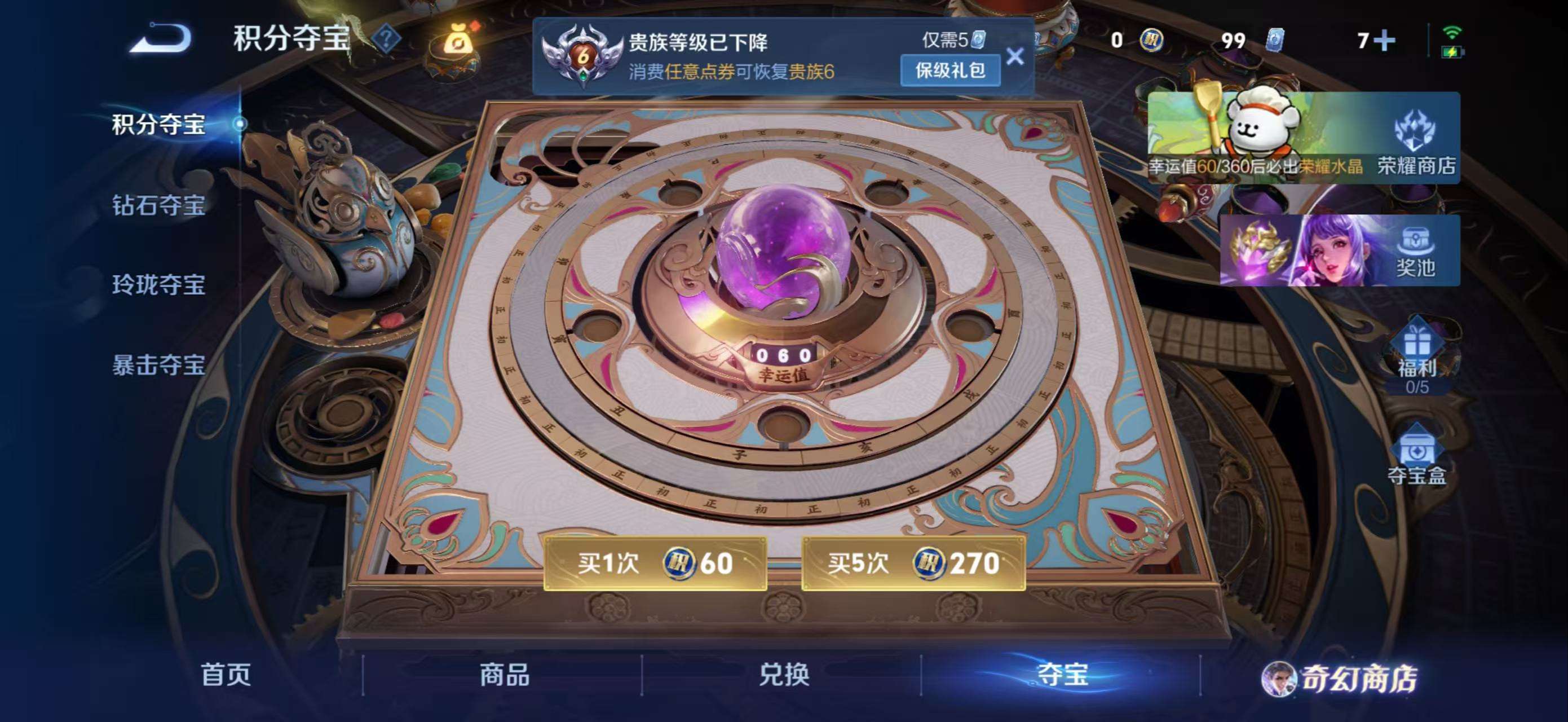 WZCMW465662王者荣耀账号详情图12