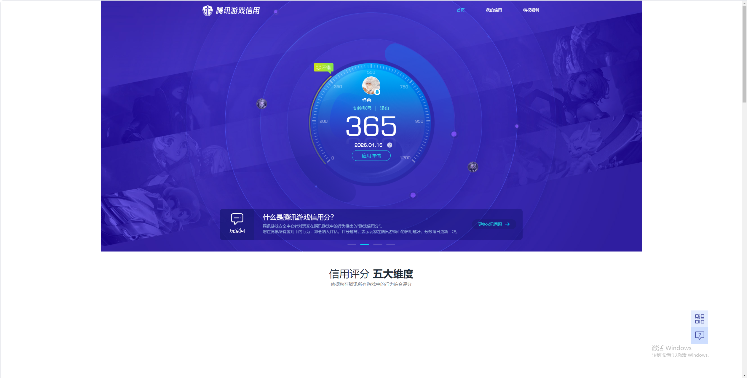 WZCMW465662王者荣耀账号详情图14