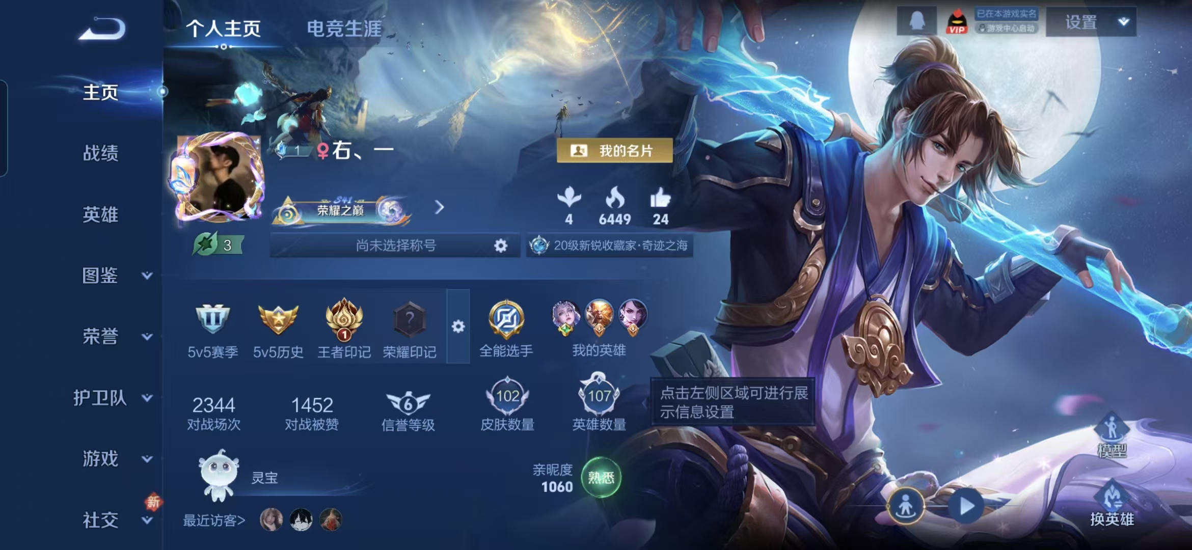 王者荣耀账号安卓QQ107英雄-102皮肤-WMW523+【V5 至尊宝 q三太阳】安卓Q-102皮肤-107英雄 【史