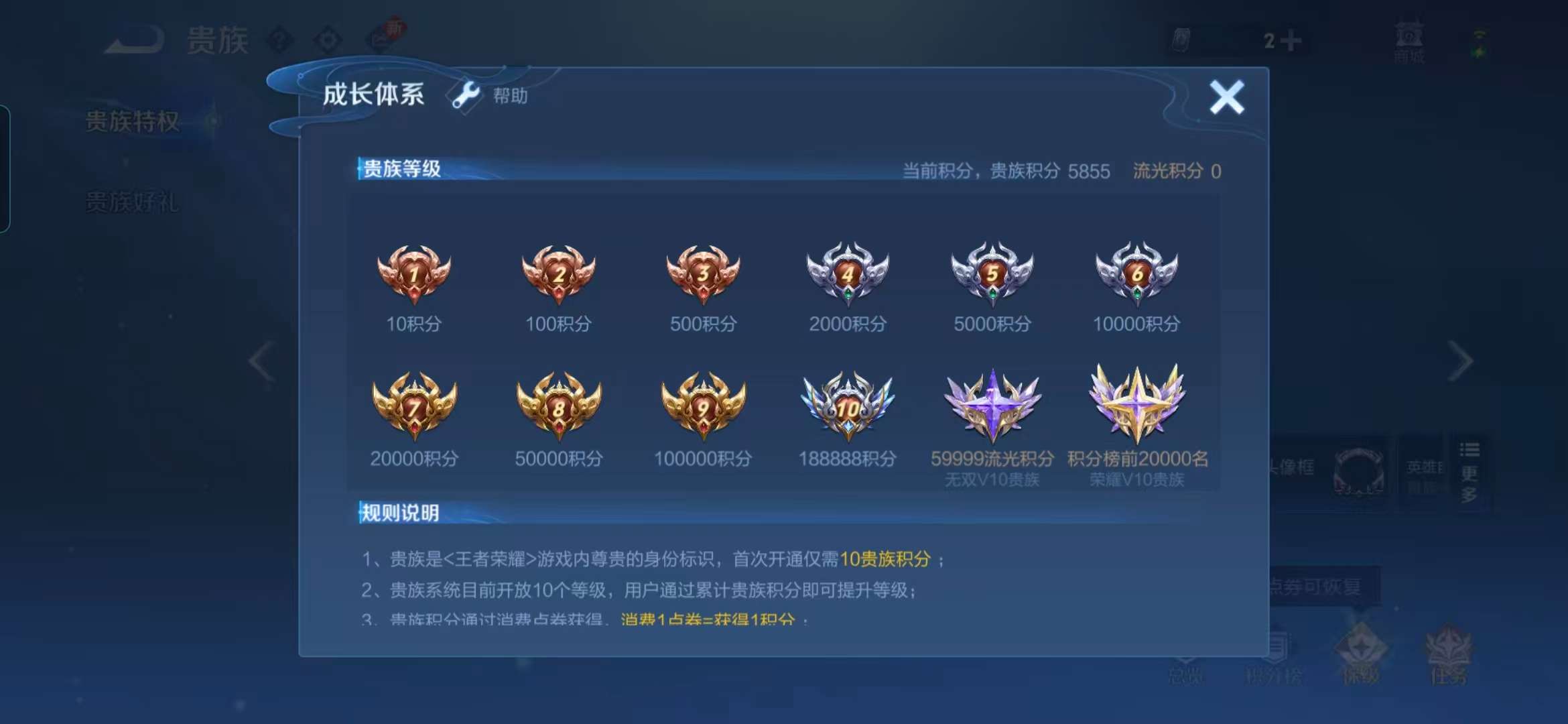 WZCMW465715王者荣耀账号详情图4