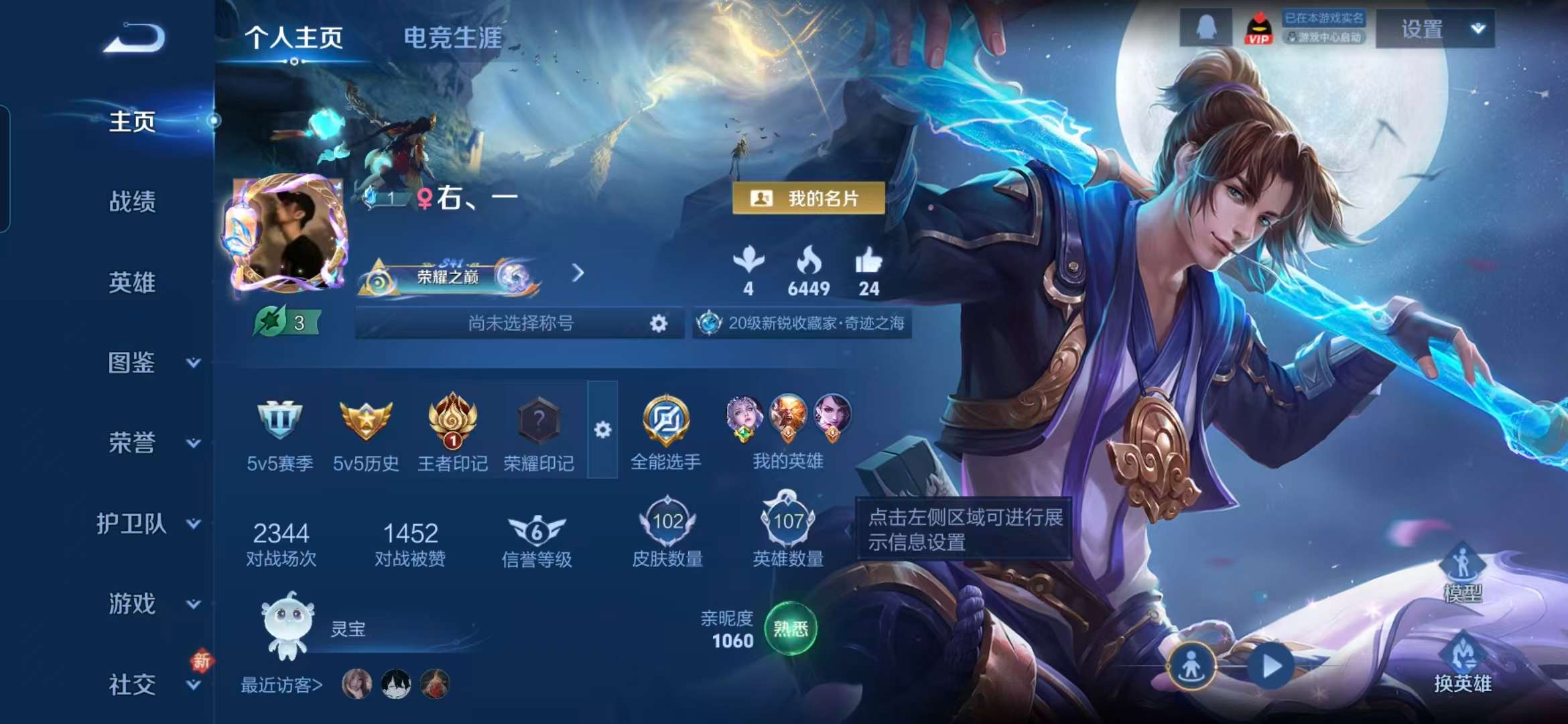 WZCMW465715王者荣耀账号详情图2