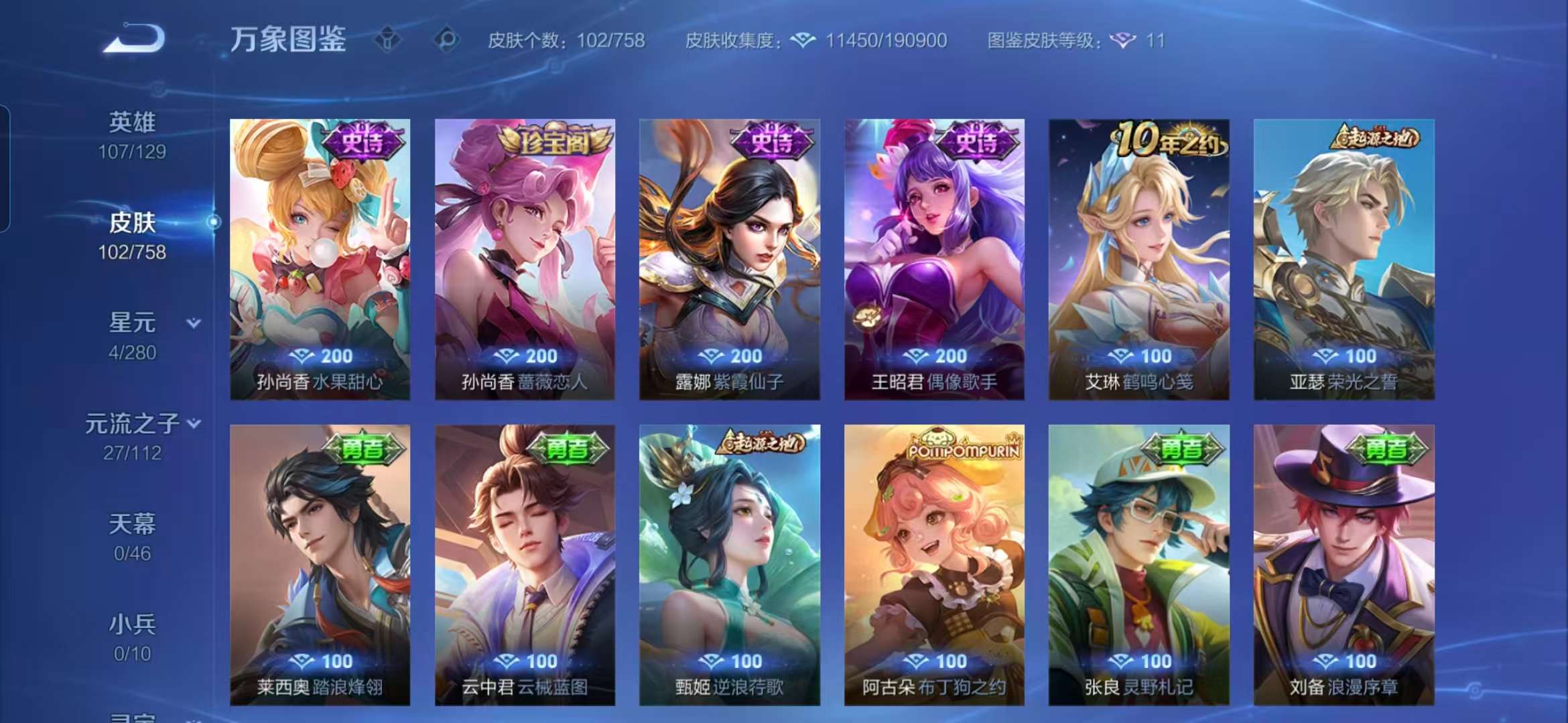 WZCMW465715王者荣耀账号详情图8