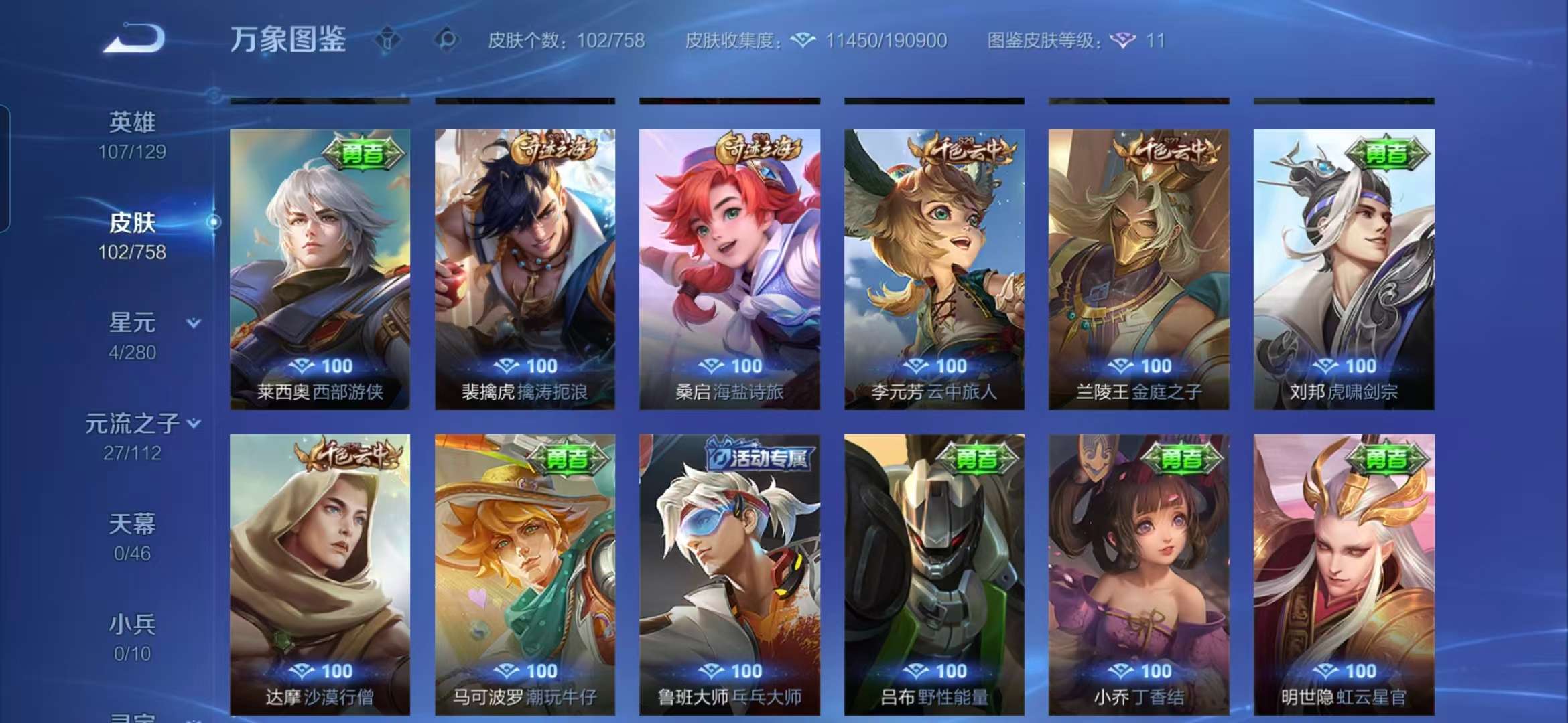 WZCMW465715王者荣耀账号详情图6