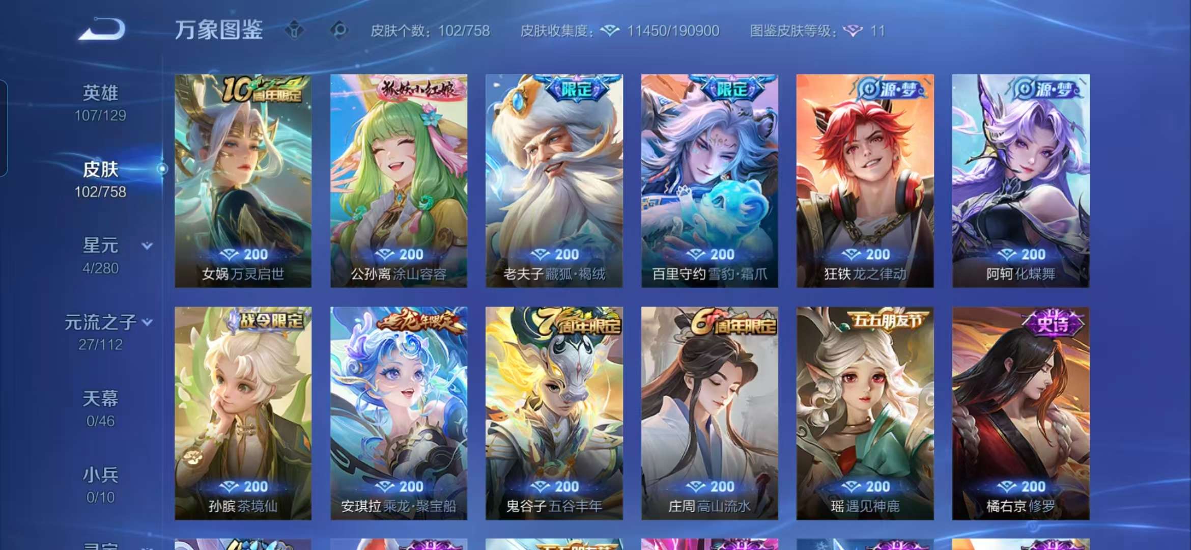 WZCMW465715王者荣耀账号详情图10