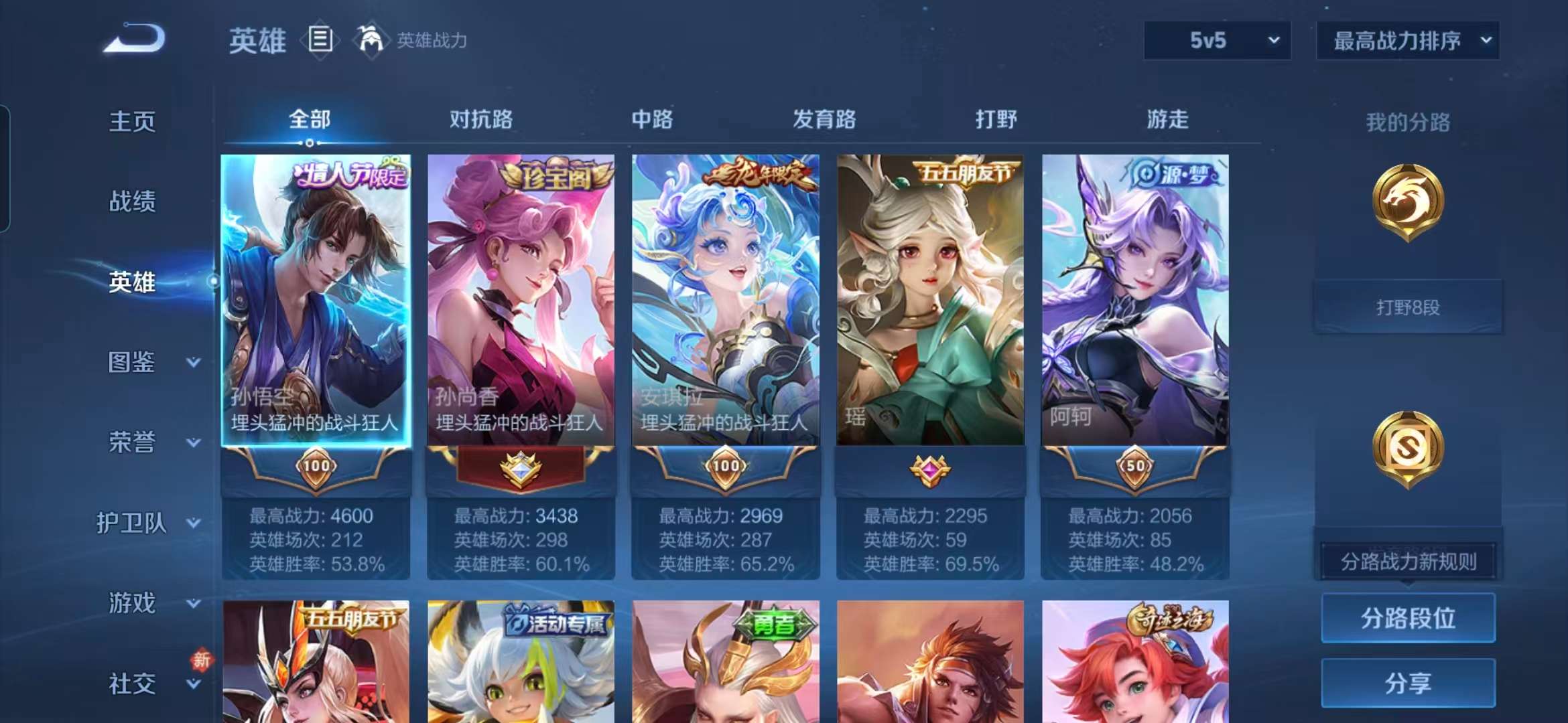 WZCMW465715王者荣耀账号详情图11