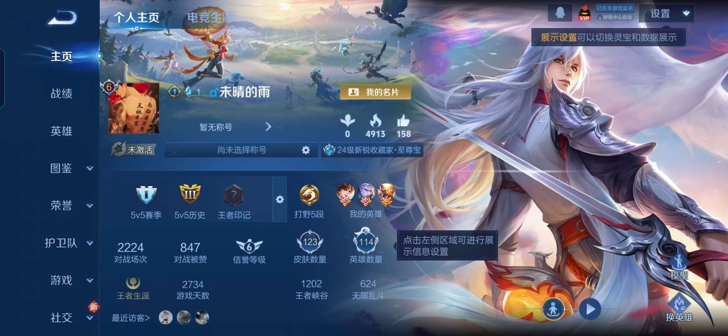 WZCMW467993王者荣耀账号详情图2