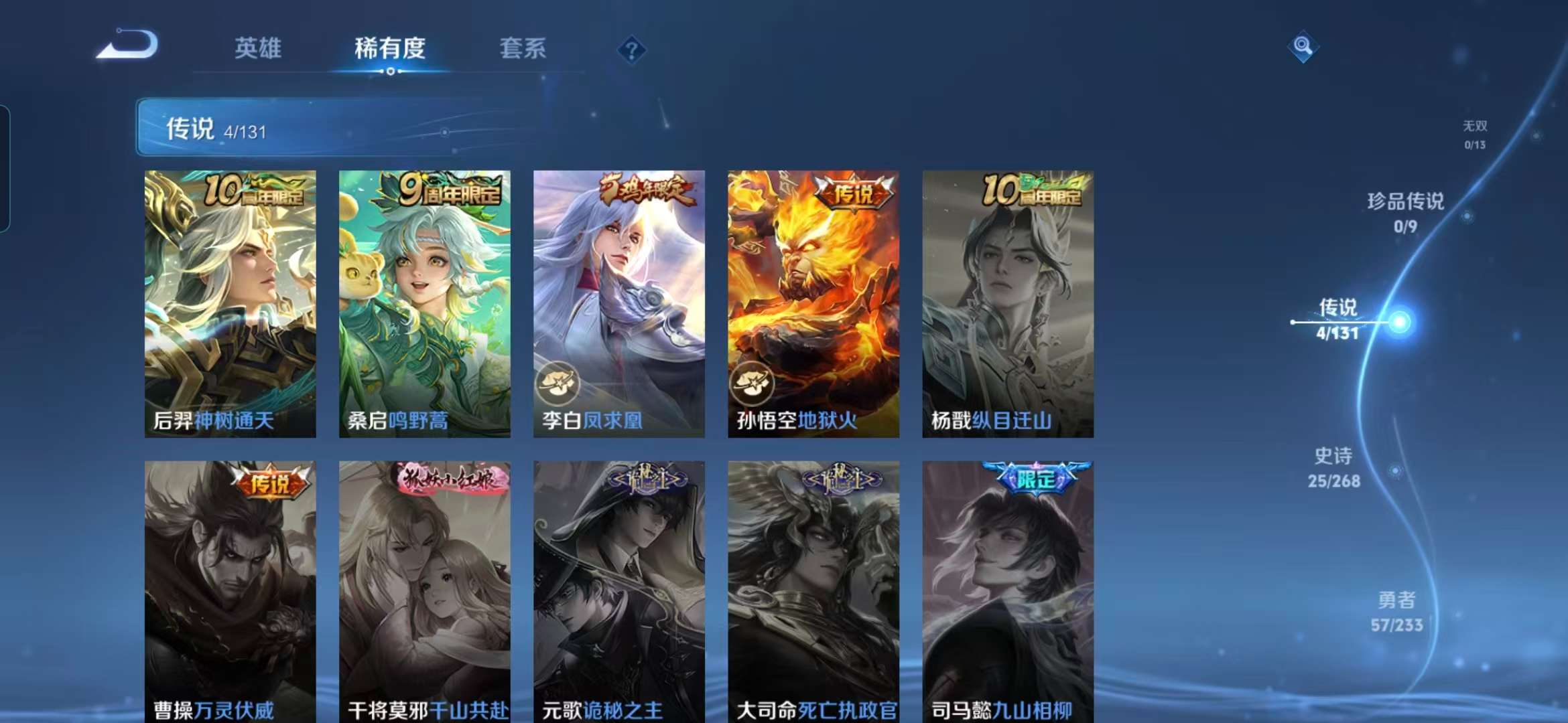 WZCMW467993王者荣耀账号详情图4