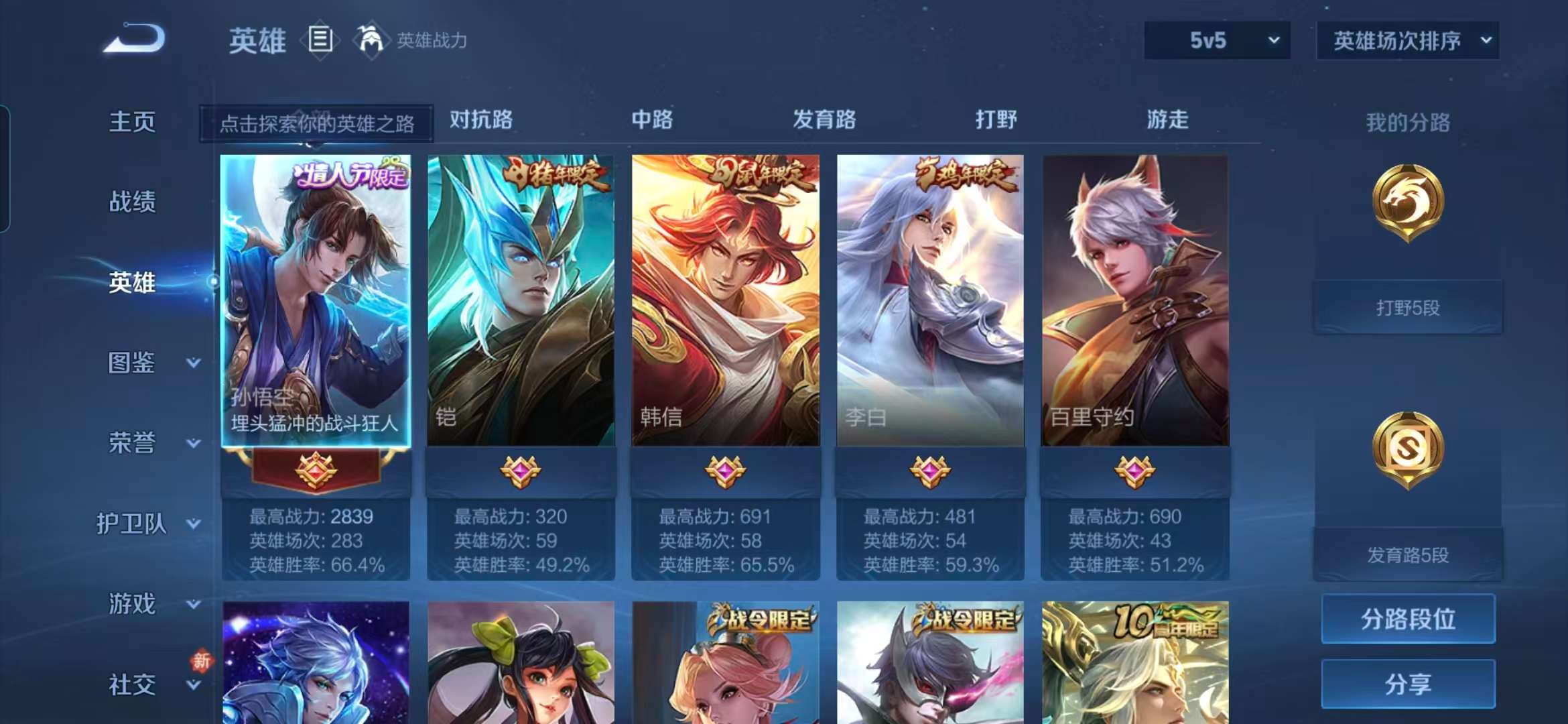 WZCMW467993王者荣耀账号详情图3