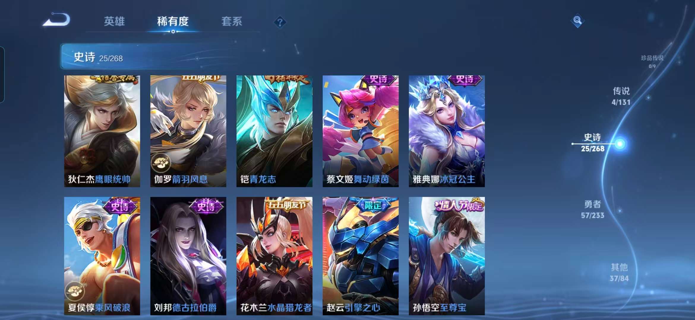 WZCMW467993王者荣耀账号详情图6