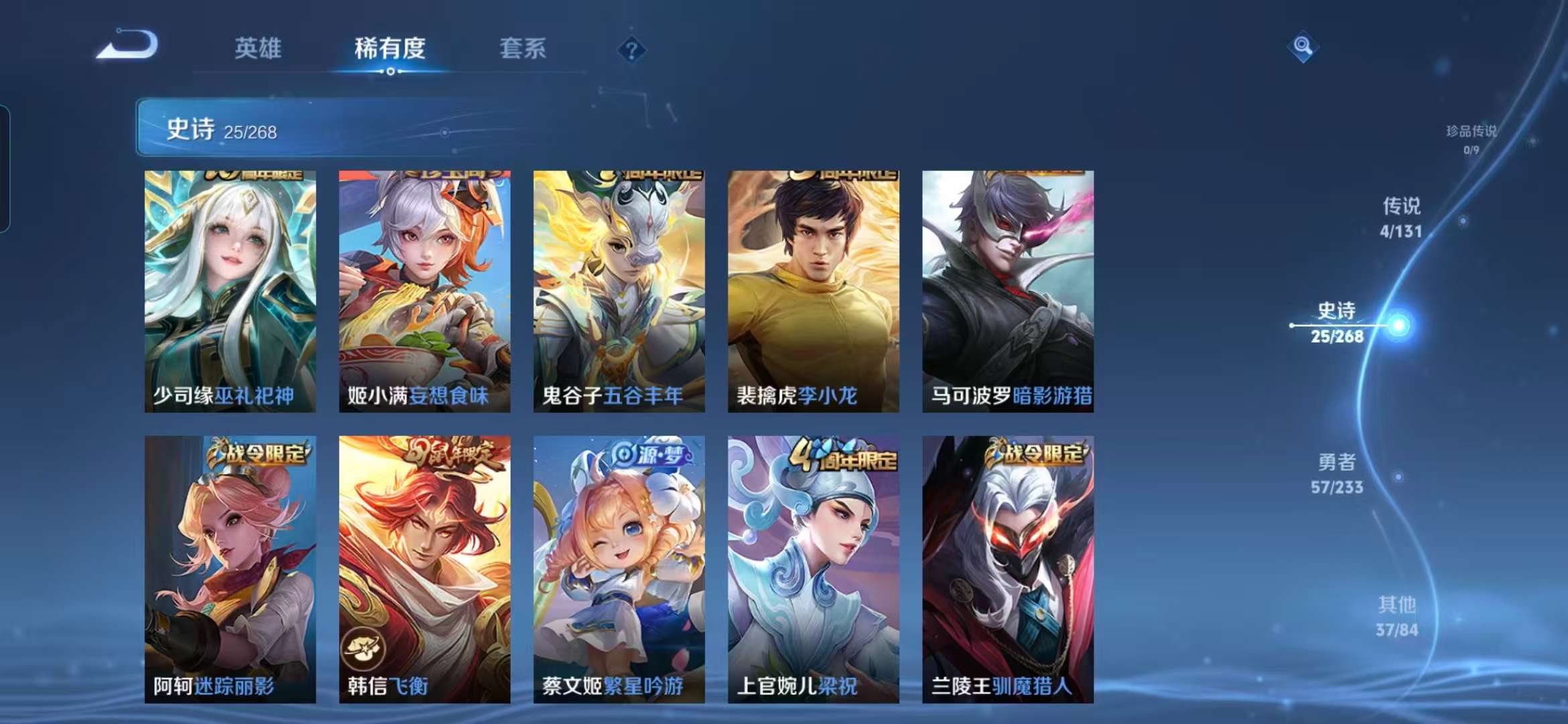 WZCMW467993王者荣耀账号详情图5