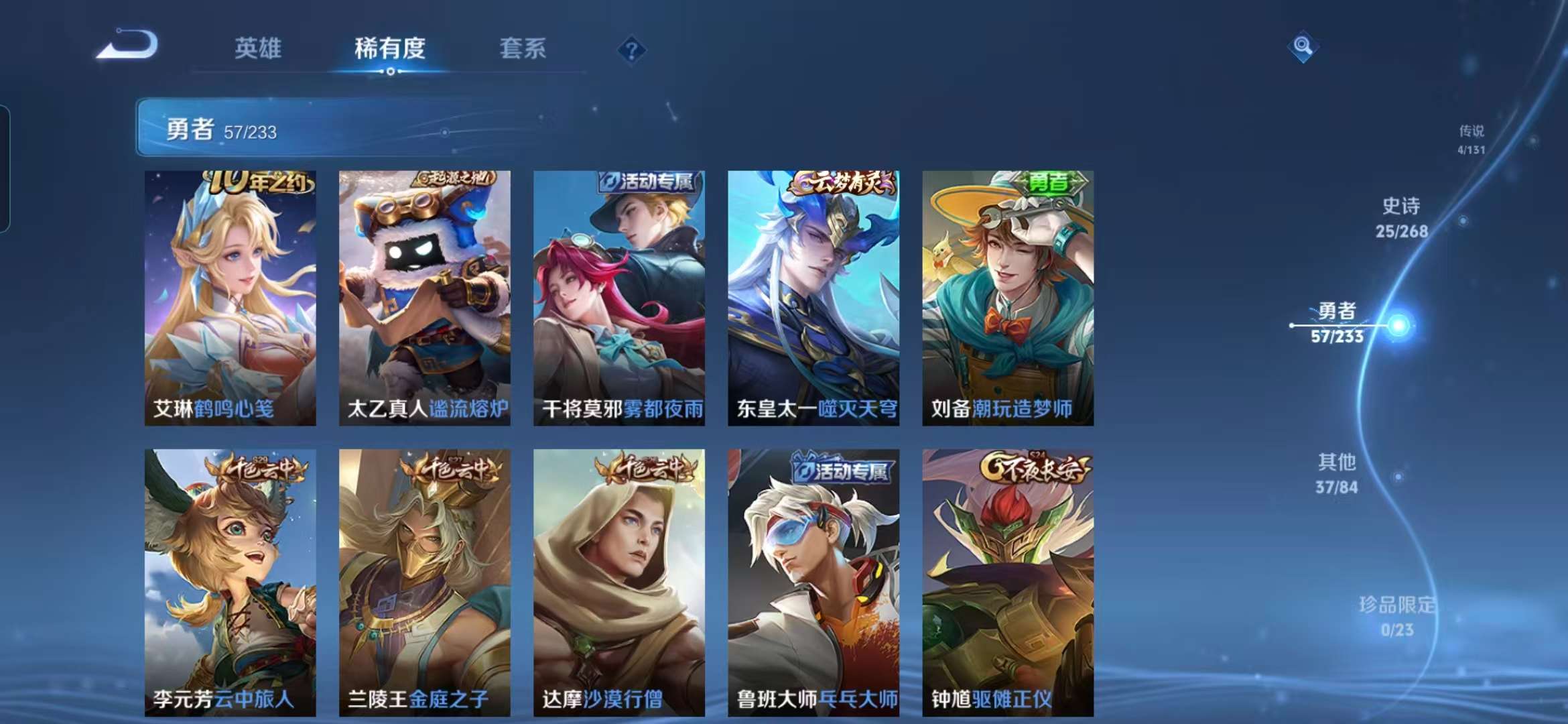 WZCMW467993王者荣耀账号详情图7