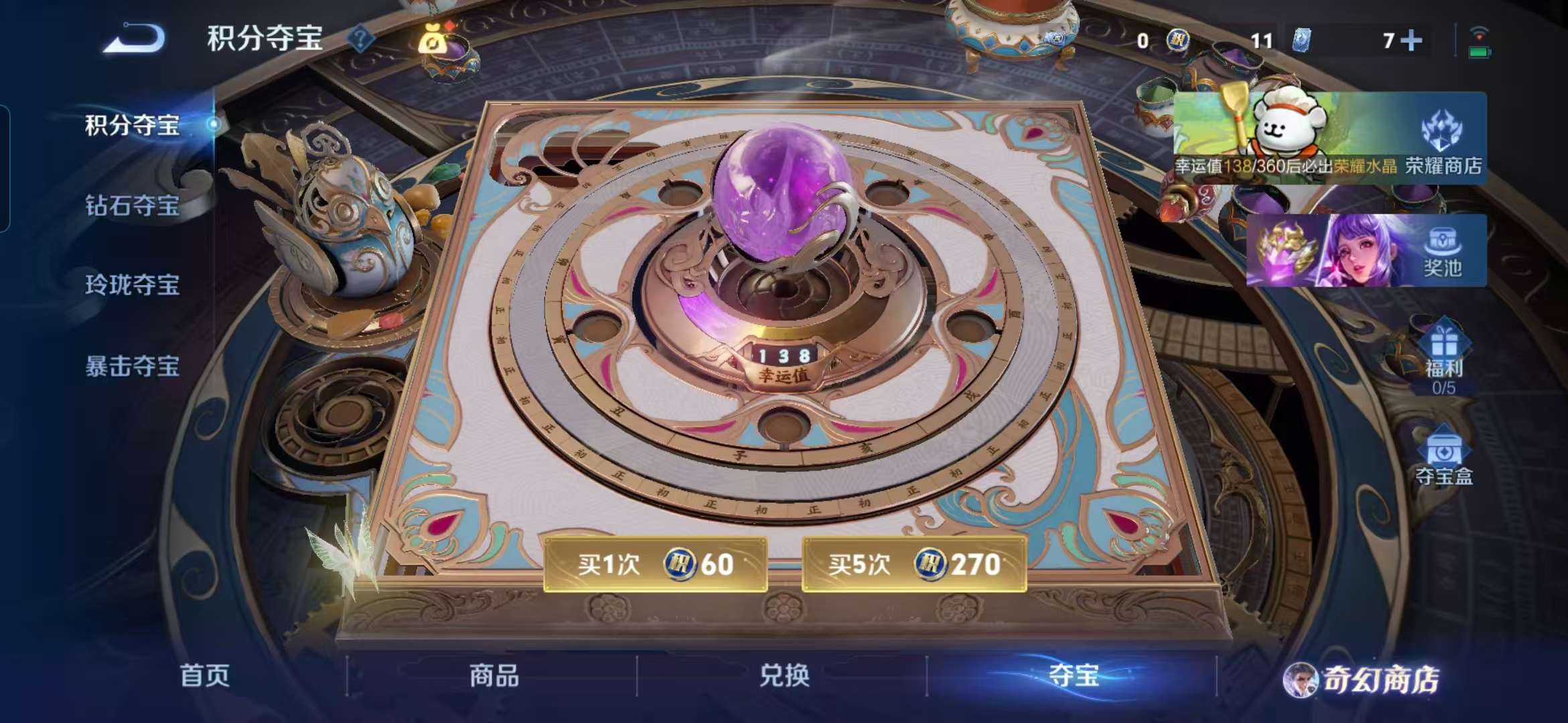 WZCMW467993王者荣耀账号详情图9