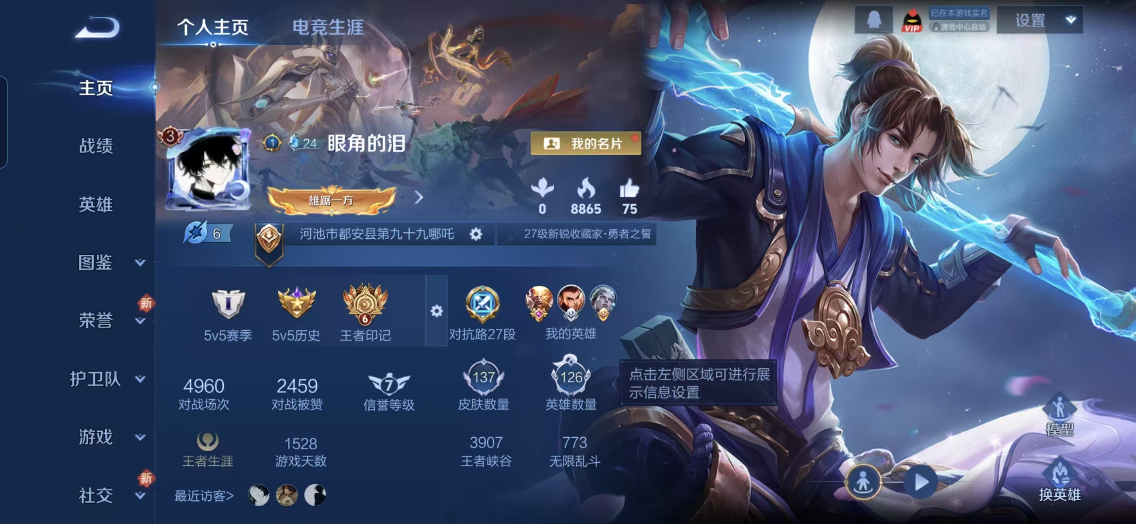 王者荣耀账号安卓QQ126英雄-137皮肤-WMWZ318+【137皮肤 至尊宝】安卓Q-137皮肤-126英雄 【传说