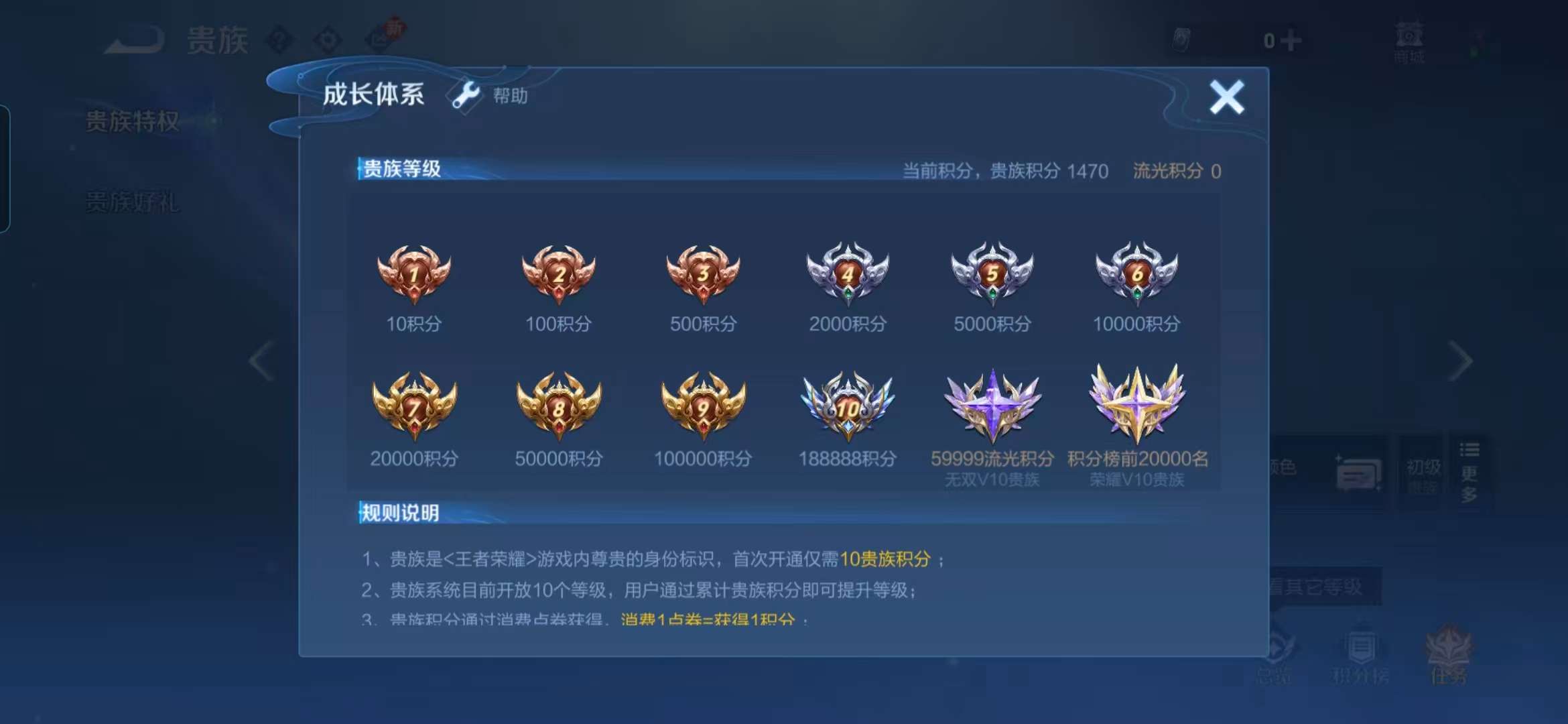 WZCMW468547王者荣耀账号详情图12