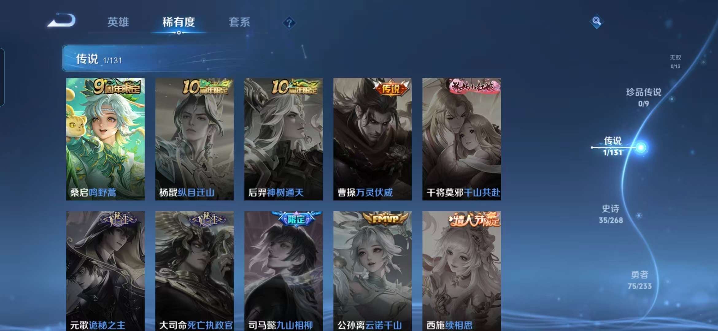 WZCMW468547王者荣耀账号详情图5