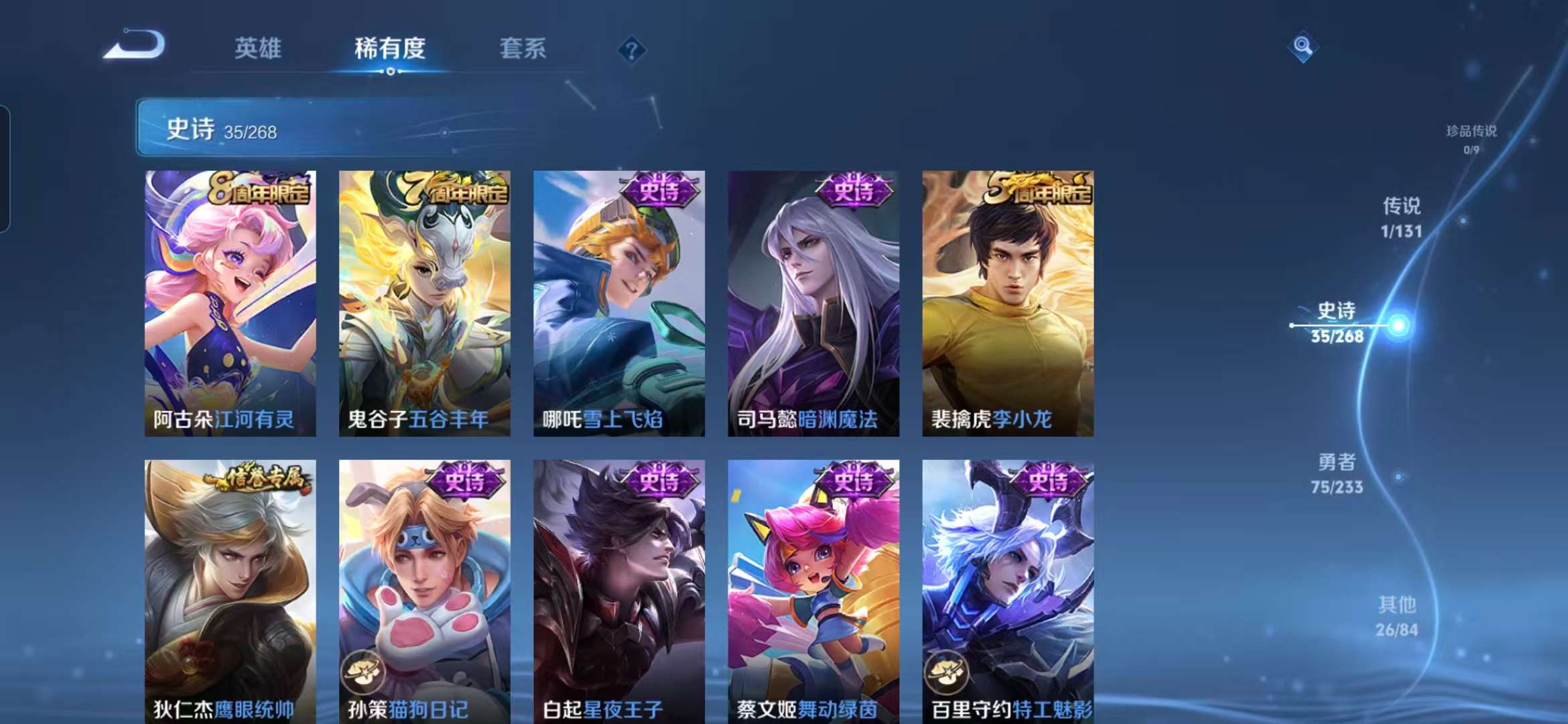 WZCMW468547王者荣耀账号详情图7