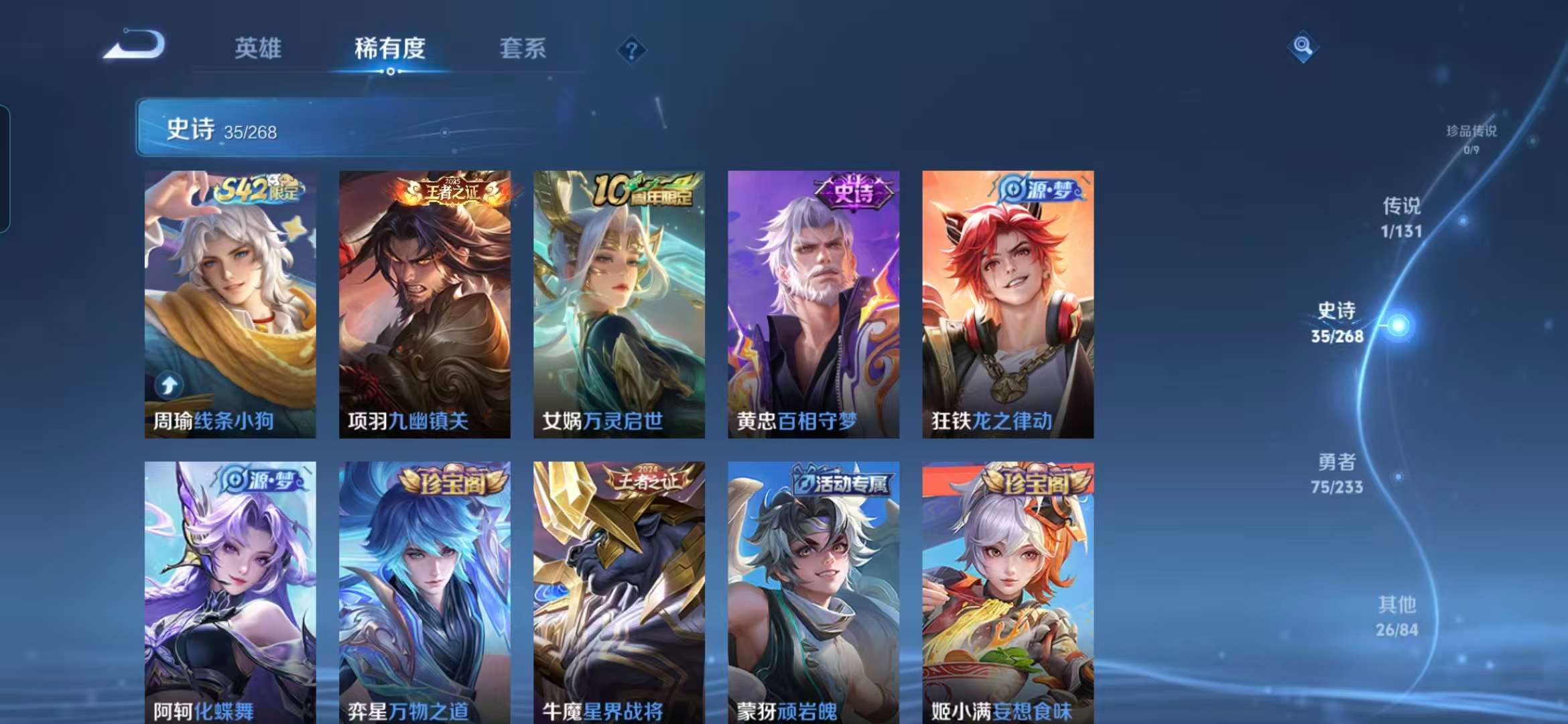 WZCMW468547王者荣耀账号详情图6