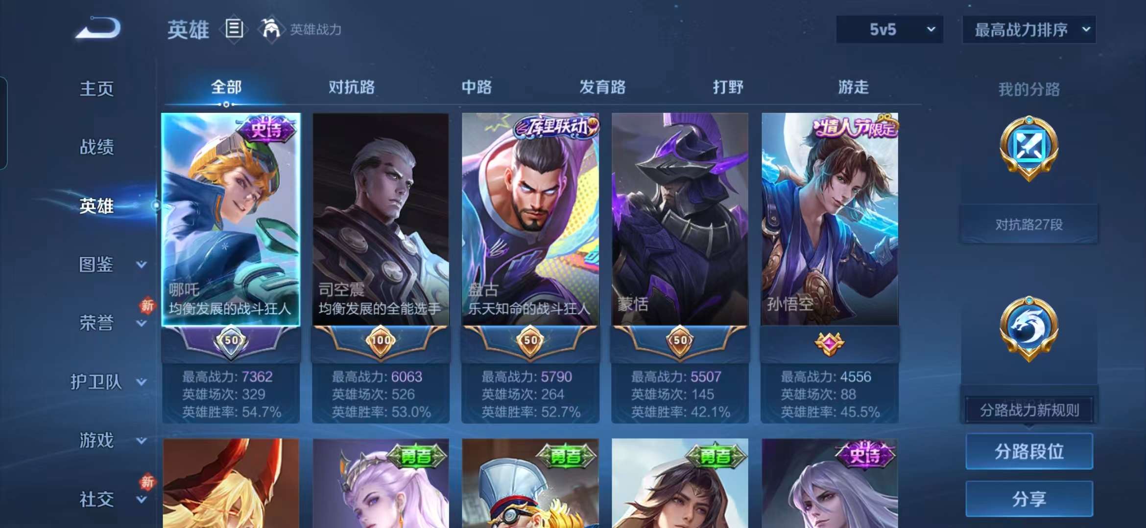 WZCMW468547王者荣耀账号详情图3