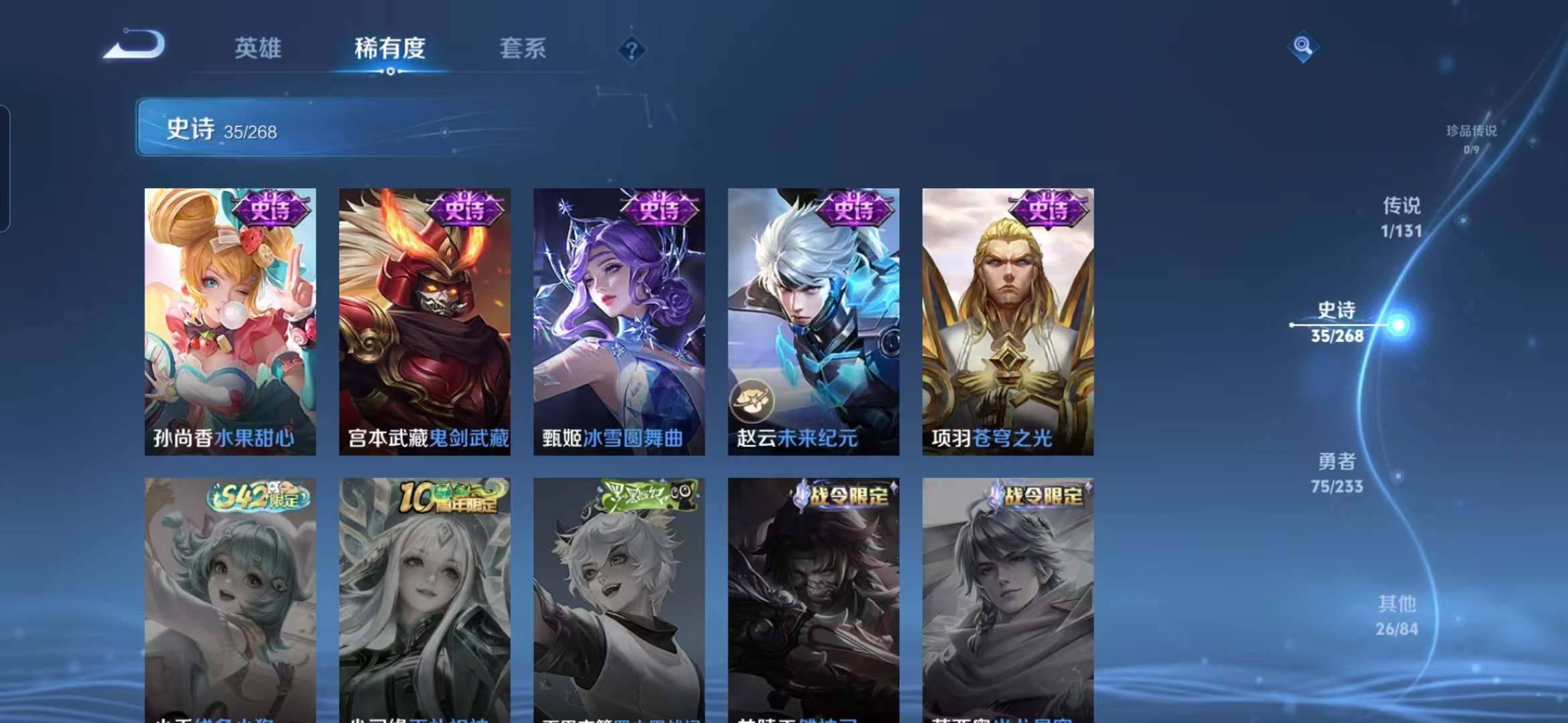 WZCMW468547王者荣耀账号详情图9