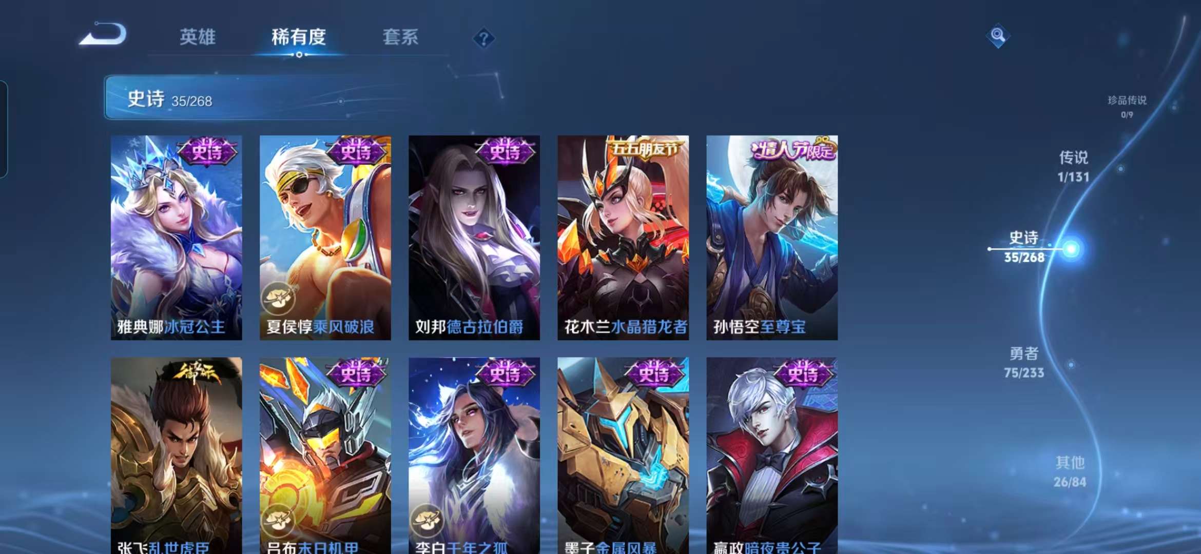 WZCMW468547王者荣耀账号详情图8