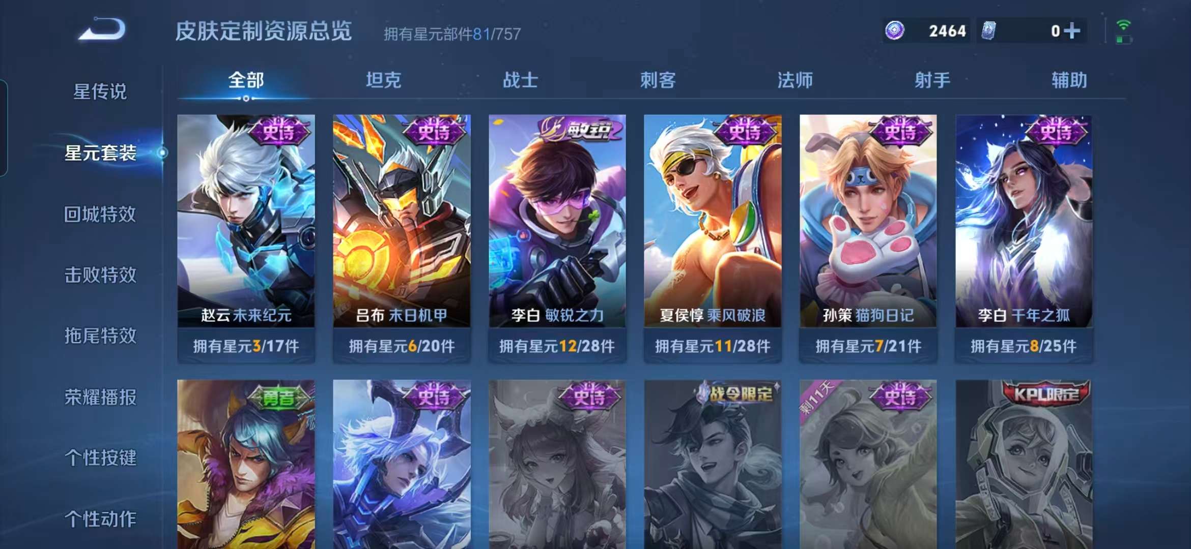 WZCMW468547王者荣耀账号详情图10