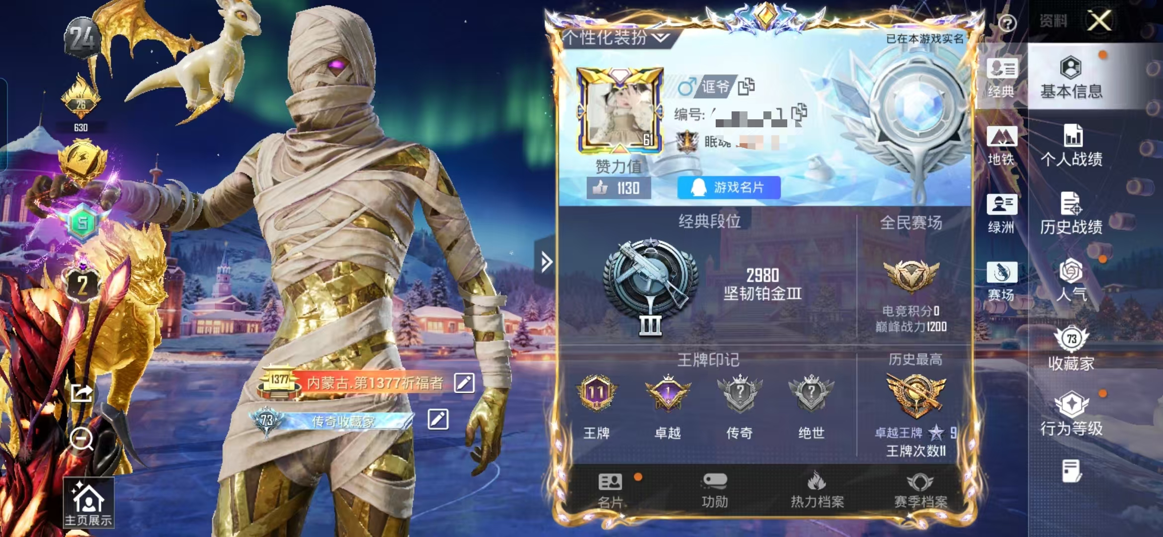 和平精英账号安卓QQ2载具-158套装-242枪皮-WMHP310+【男神素材身法号！1红2载具9粉7特1僚机双字ID 