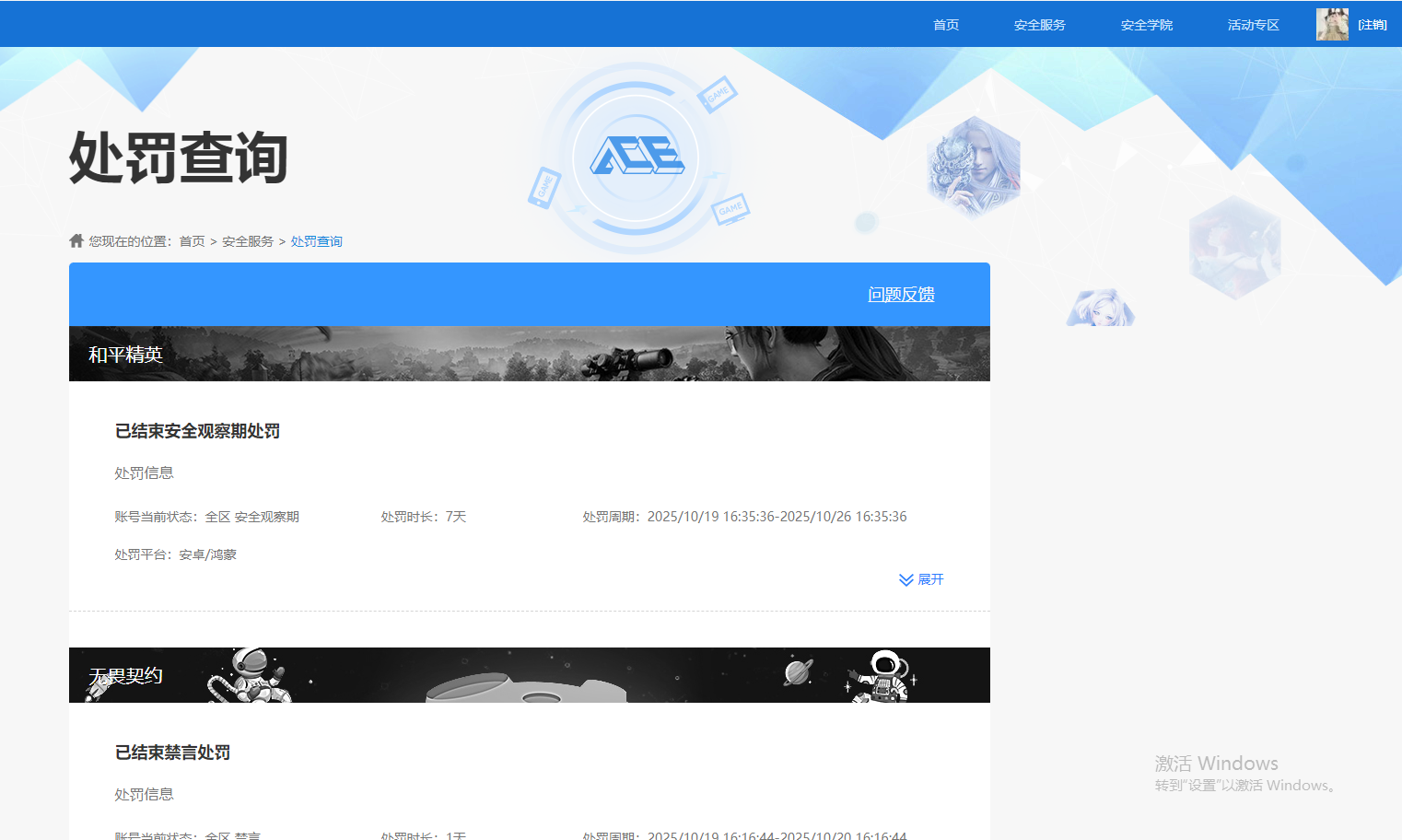 HPCMW441717和平精英账号详情图16