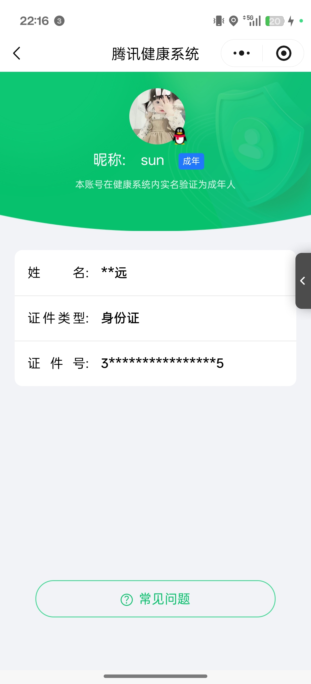 HPCMW441717和平精英账号详情图18