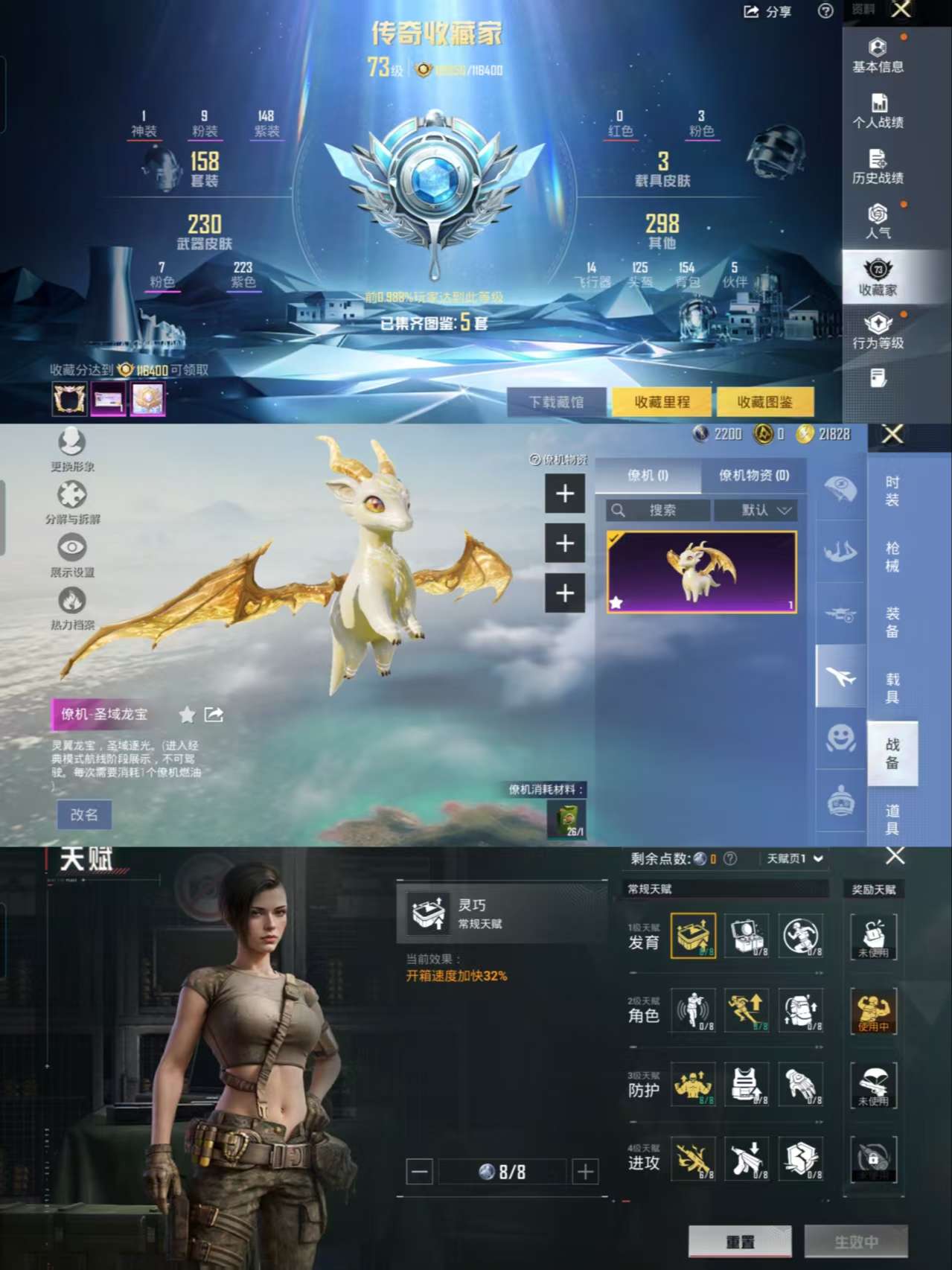 HPCMW441717和平精英账号详情图15